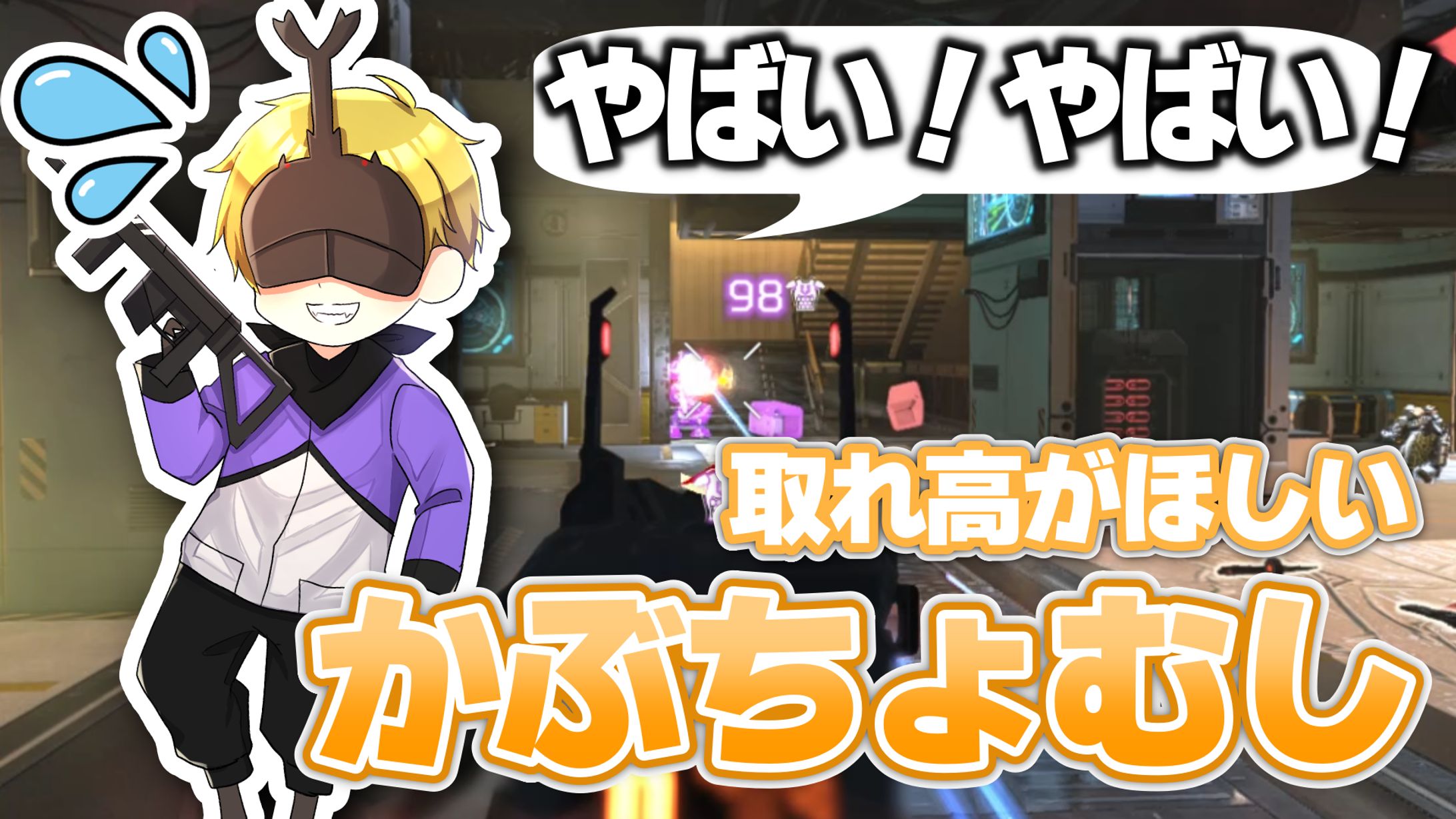 kabutomusi 動画サムネイル-1