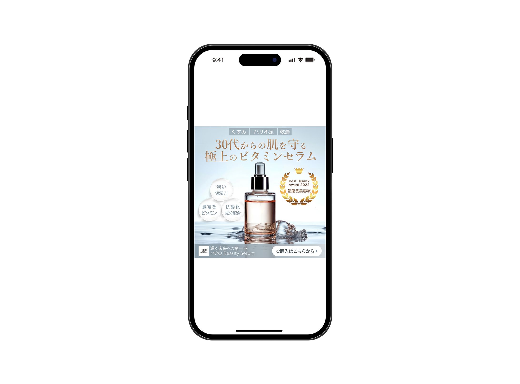 【バナー】MOQ Beauty Serum-1