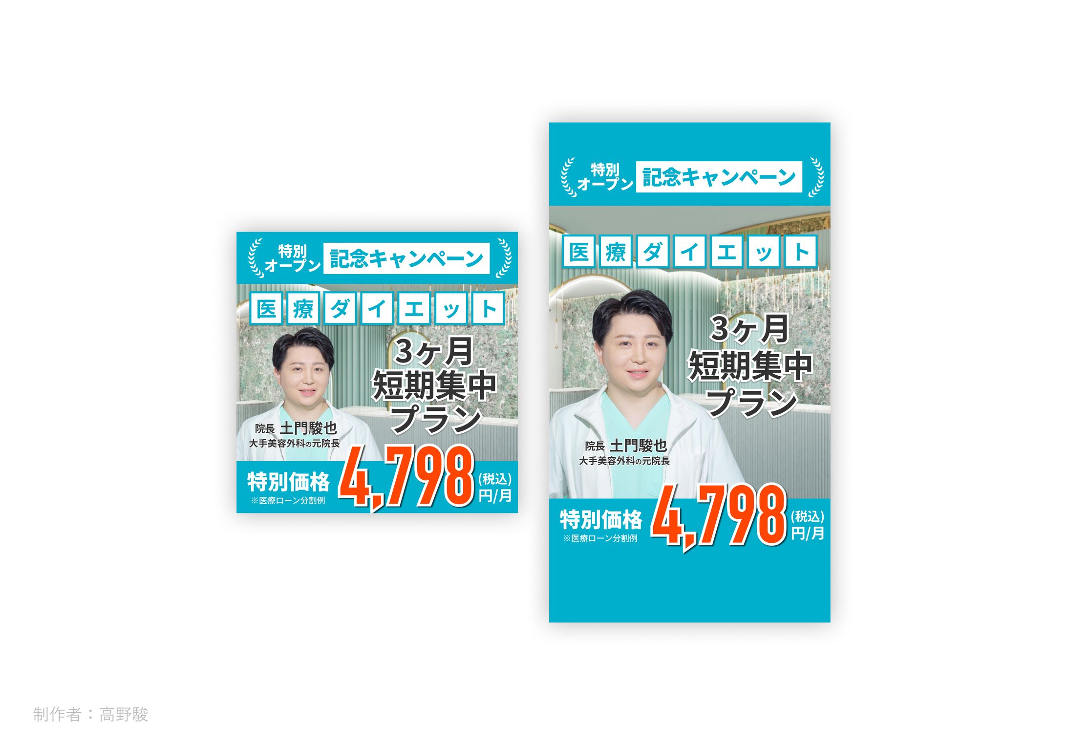 美容系 - SNS広告-1