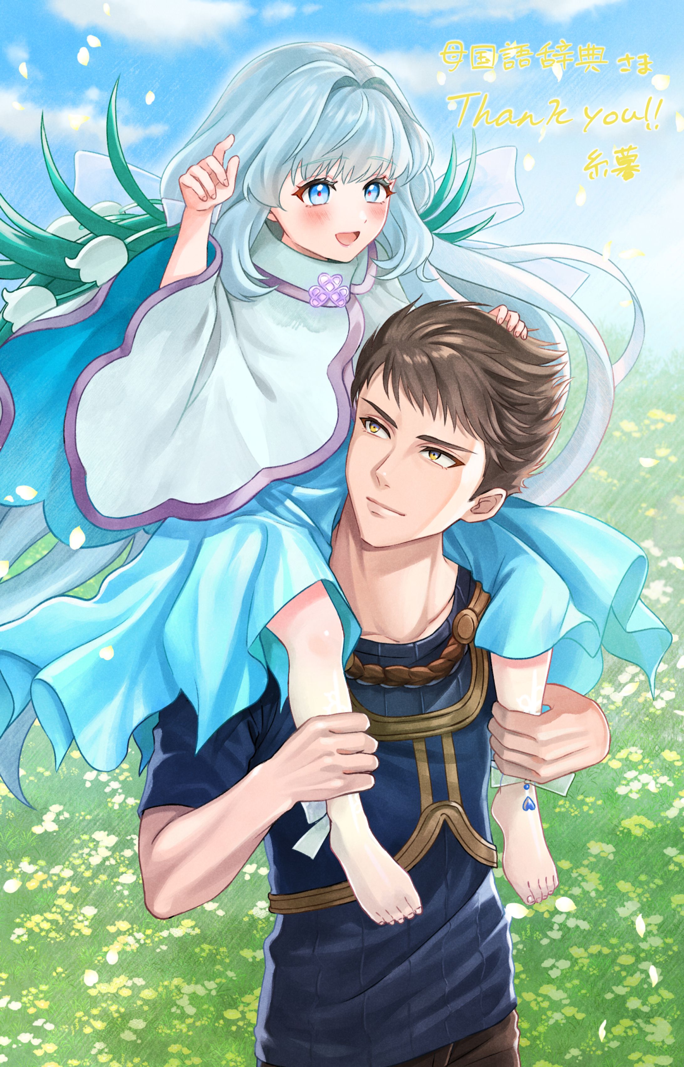 skebリクエスト-1