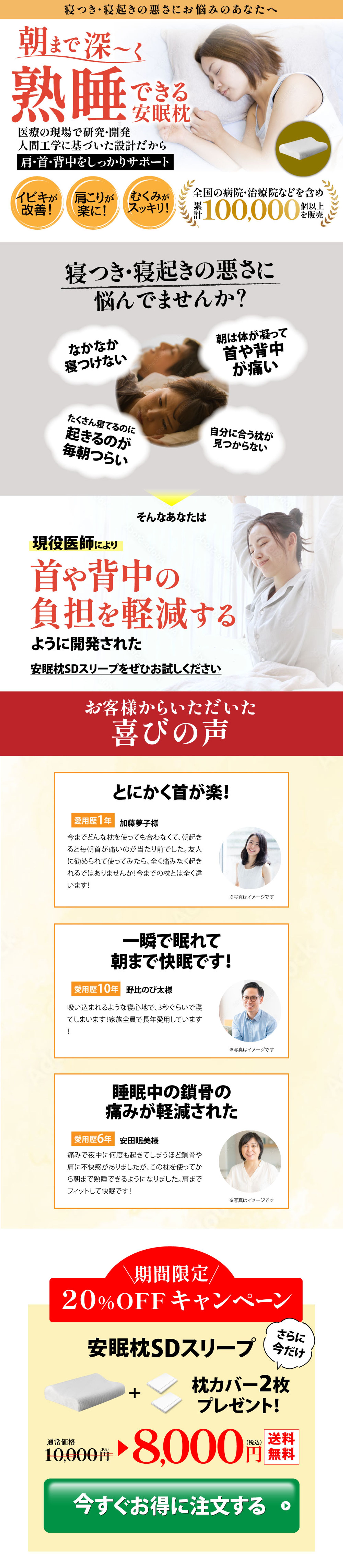 LP制作　安眠枕　（PC版/SP版）-1