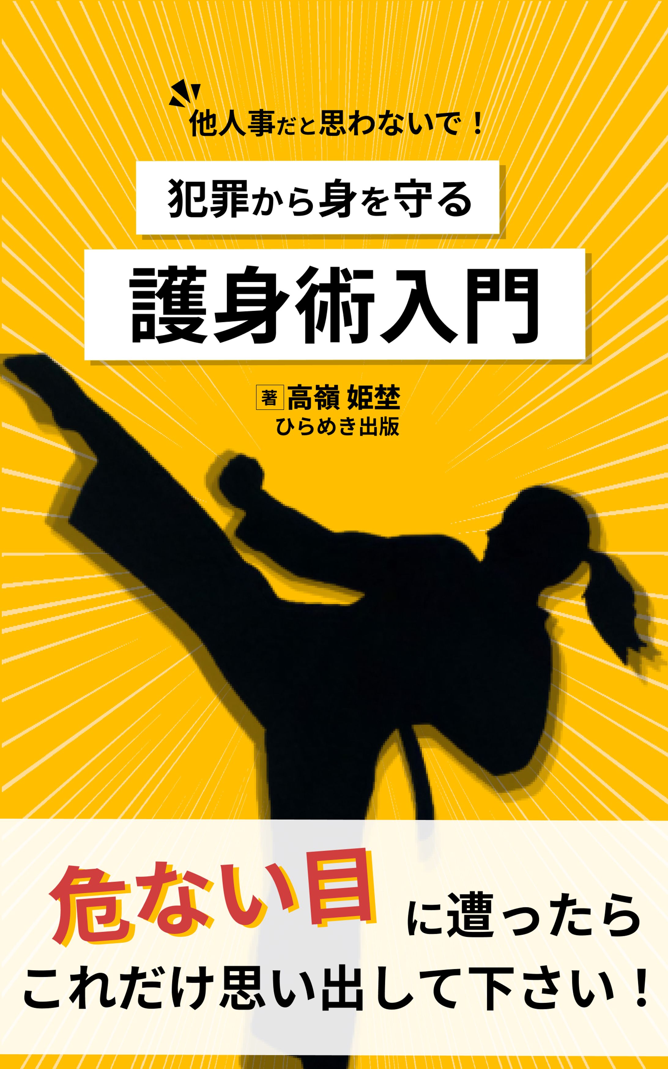 【バナー制作】電子書籍の表紙-1
