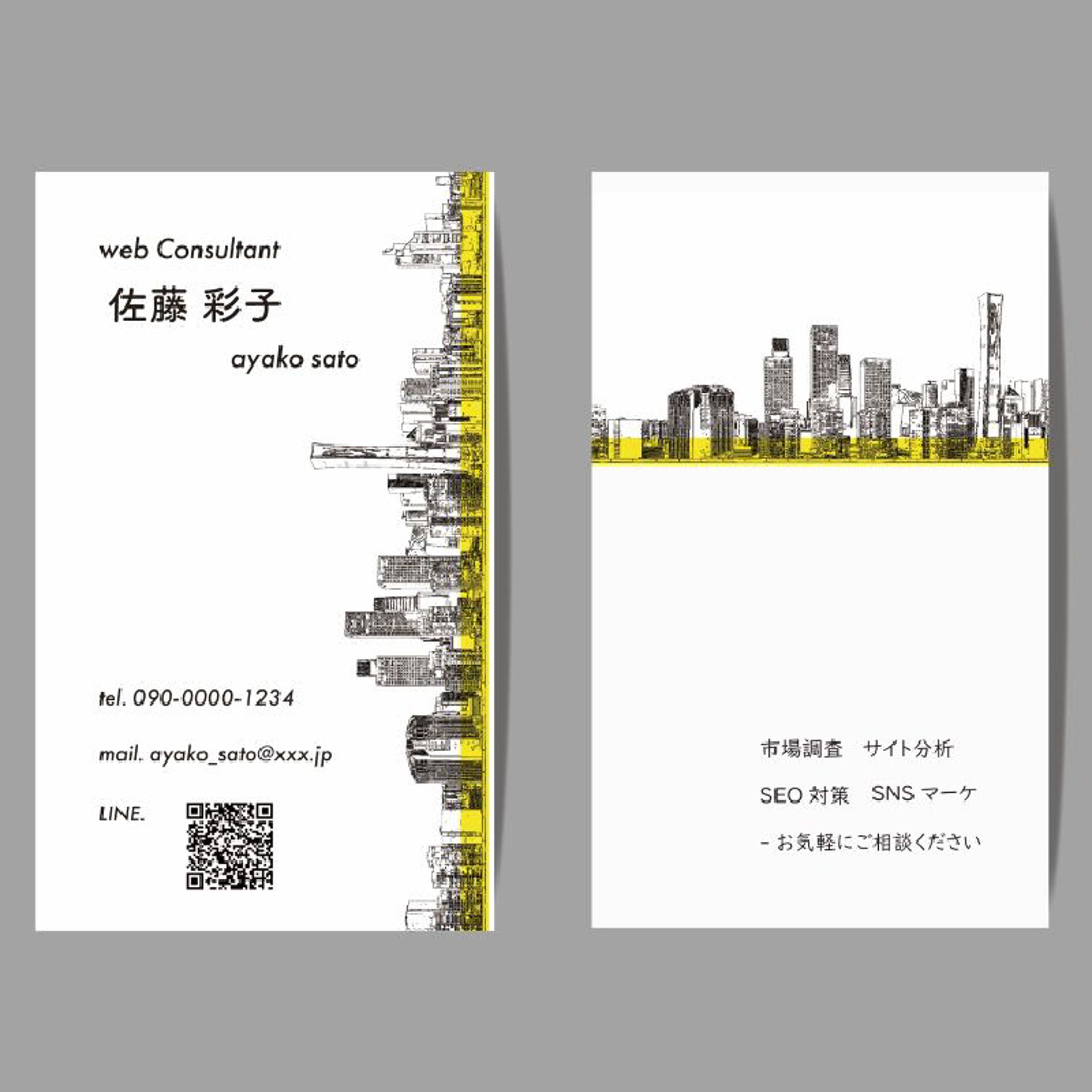 WEBコンサルタント名刺-1