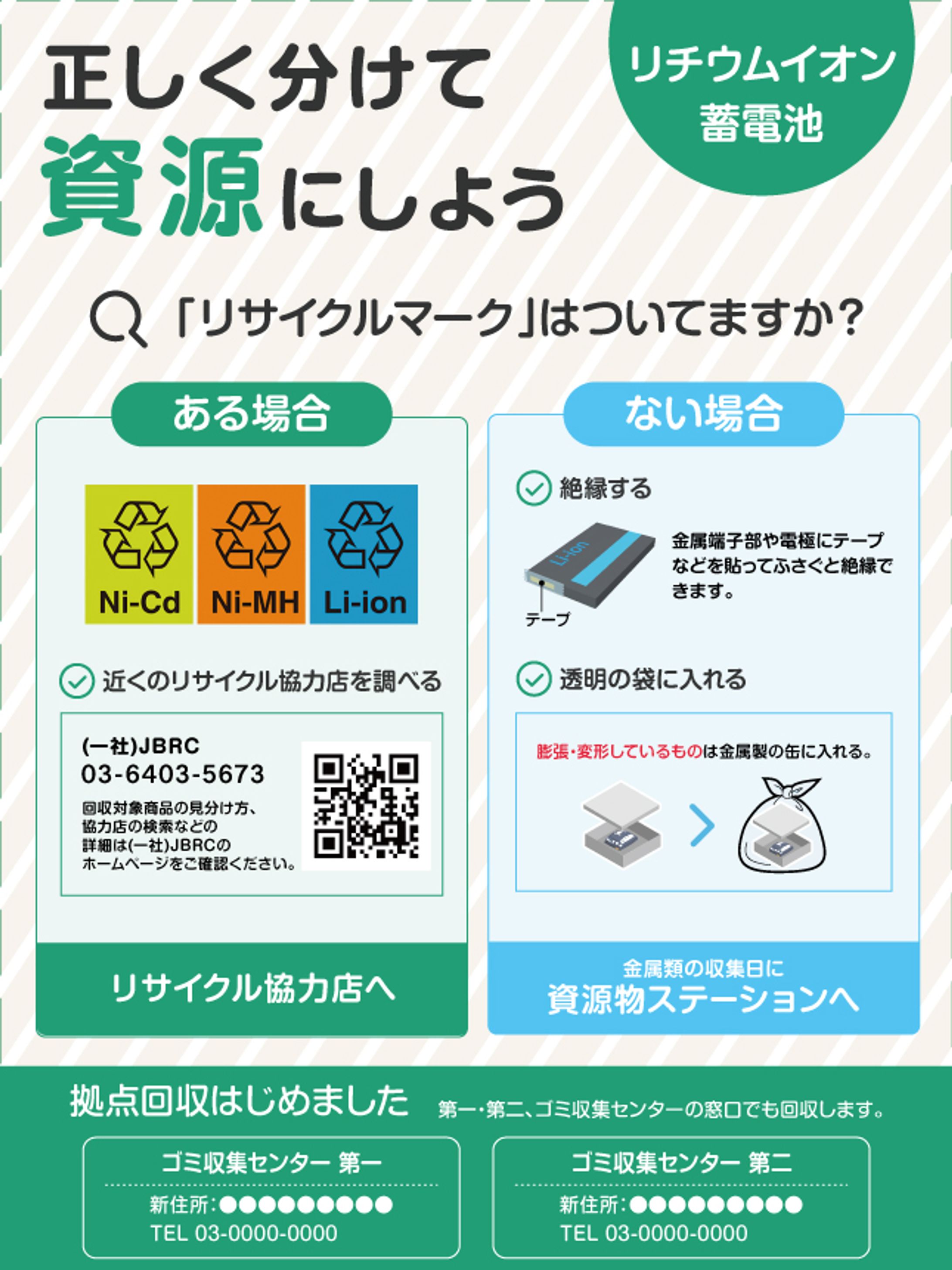 チラシ：資源チラシ-1