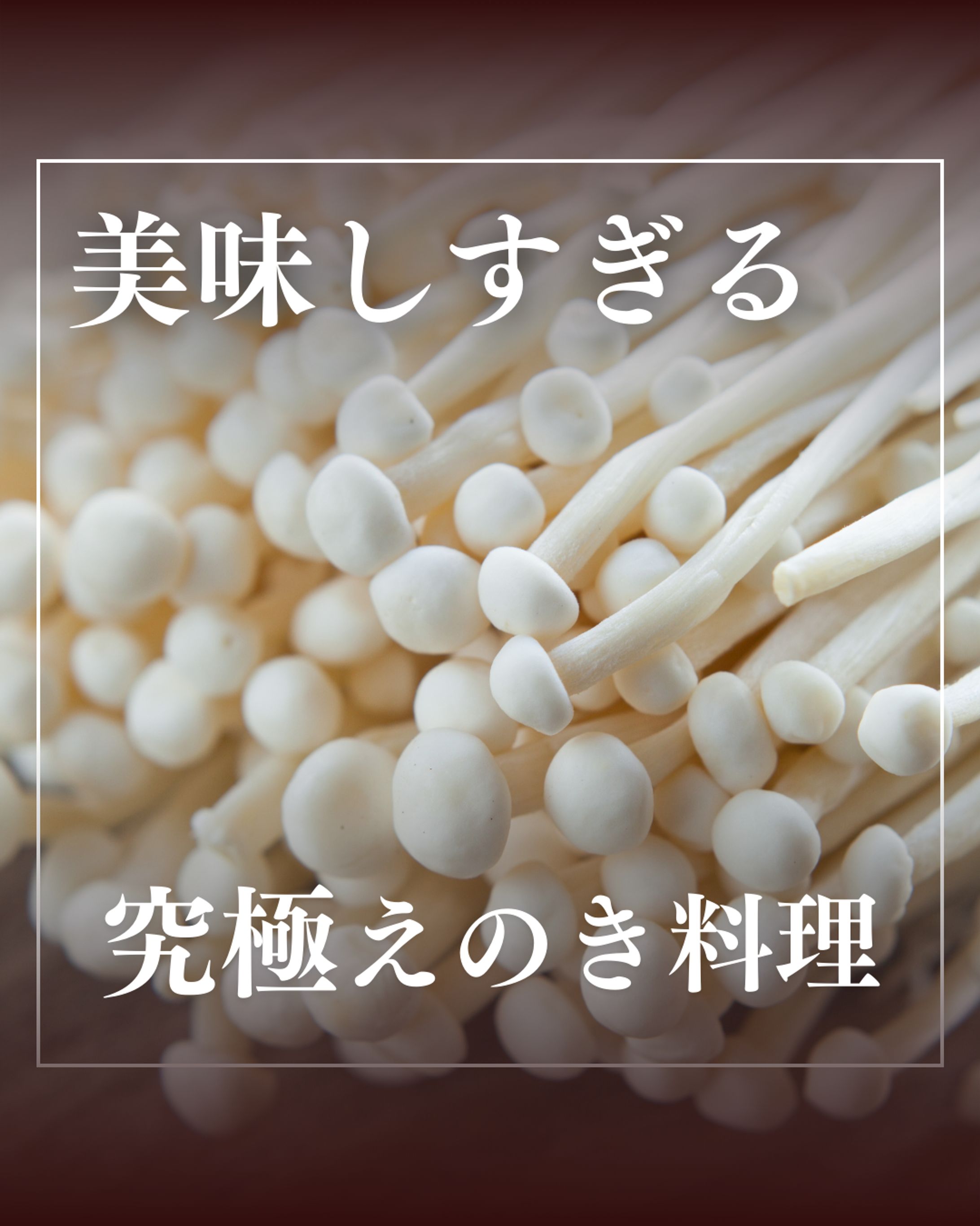 料理のSNSデザイン-1