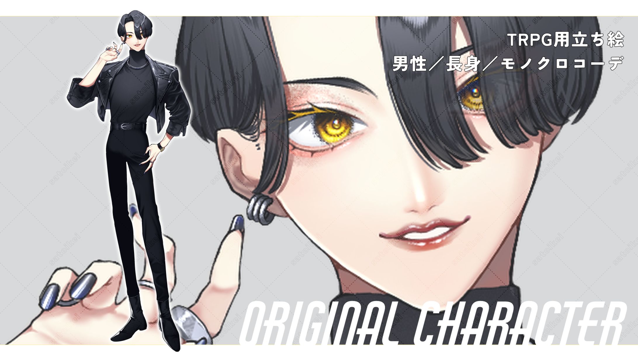 【OC】36-TRPG用立ち絵(2024年9月)-1