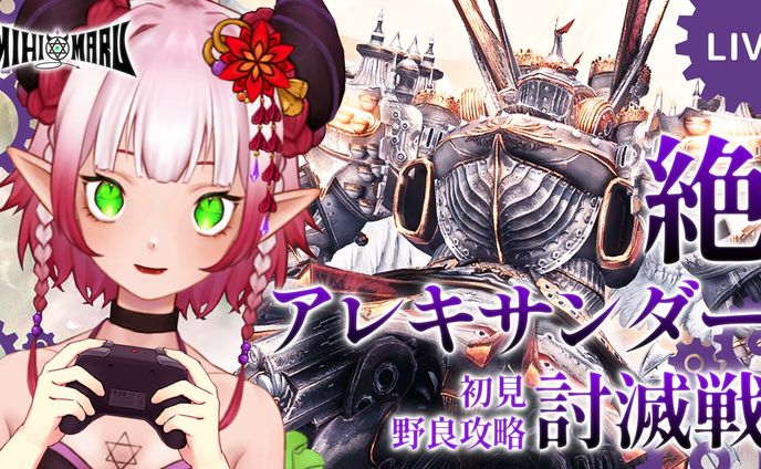 ゲーム配信サムネイル / みひまるさん(dmbs_mh)