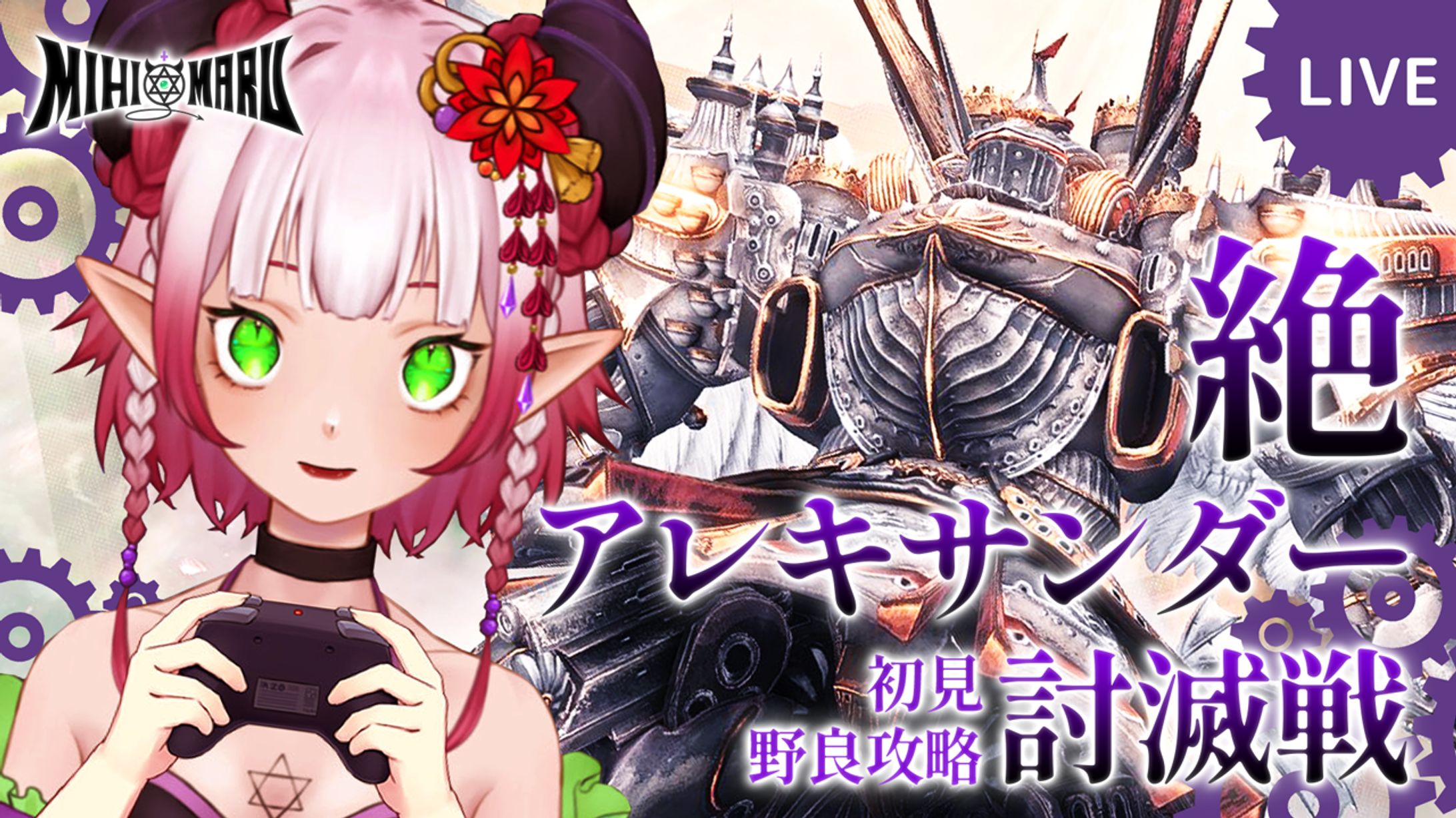 ゲーム配信サムネイル / みひまるさん(dmbs_mh)-1