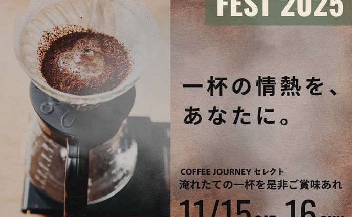 【架空】CRAFT COFFEE FEST 2025 