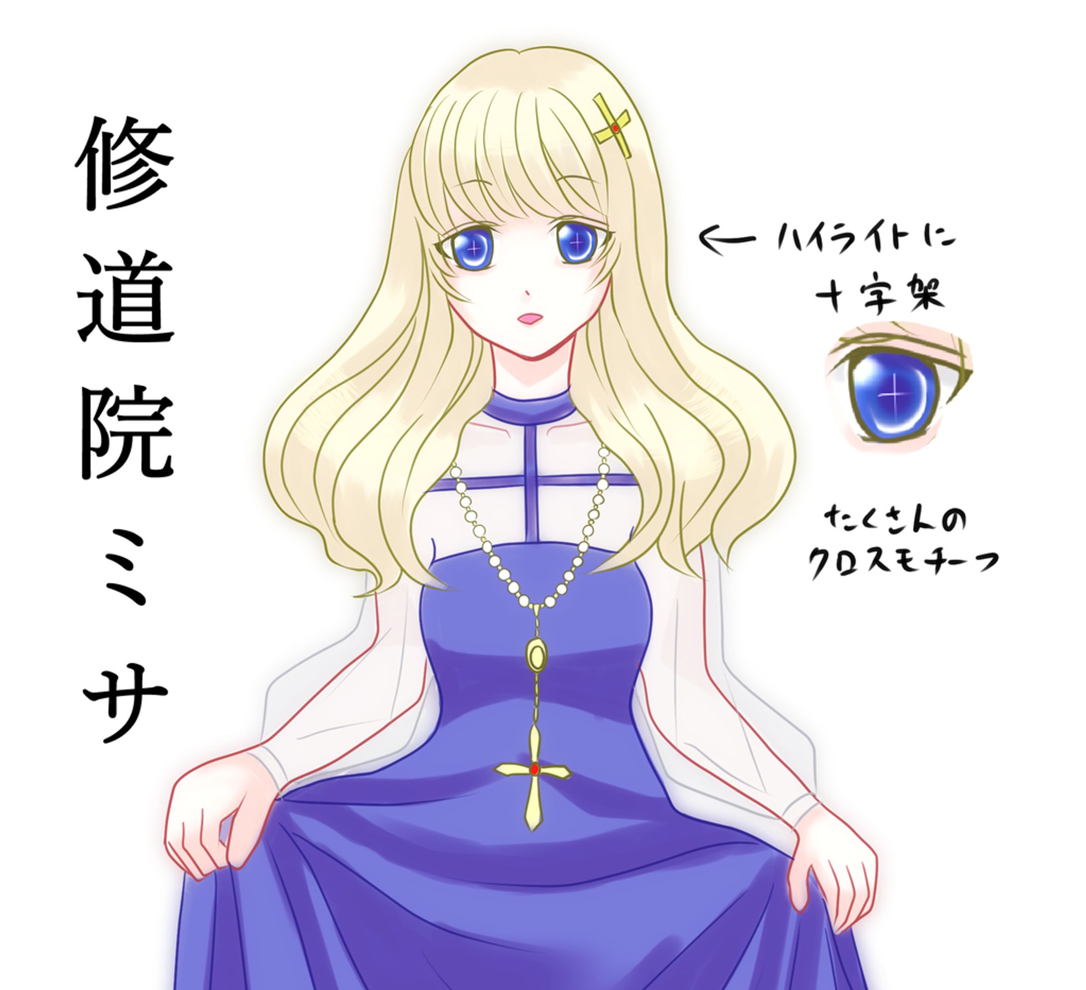 修道院ミサキ-1