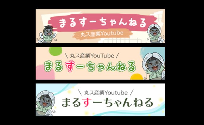 バナー小さめ