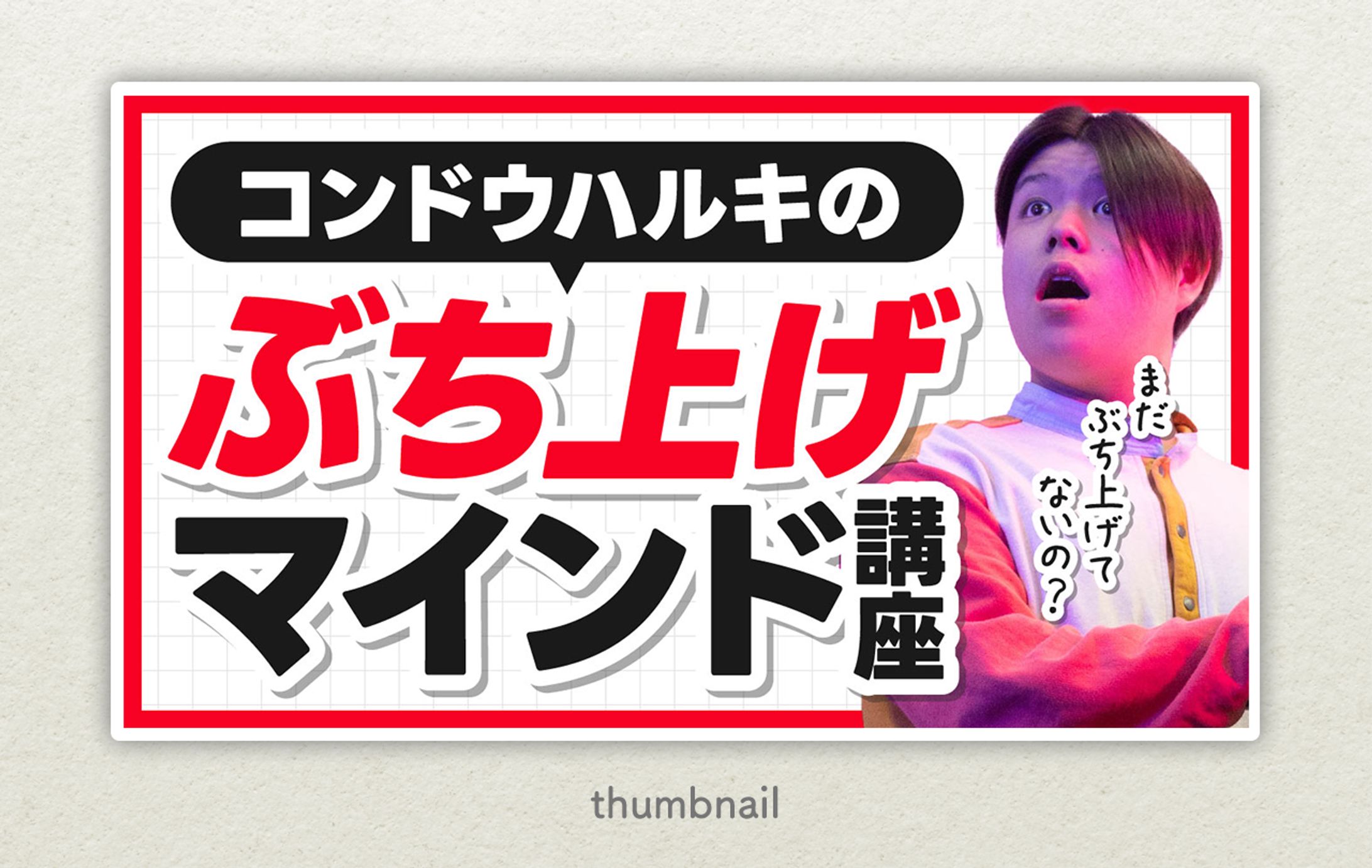 サムネイル｜ビジネス系-1