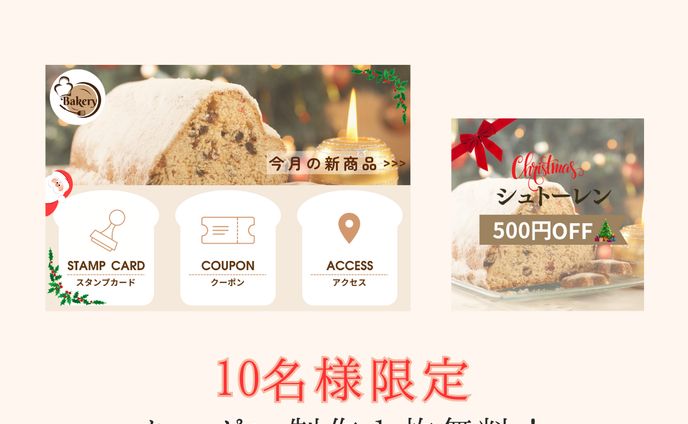 低価格・最速納品！！リッチメニュー制作