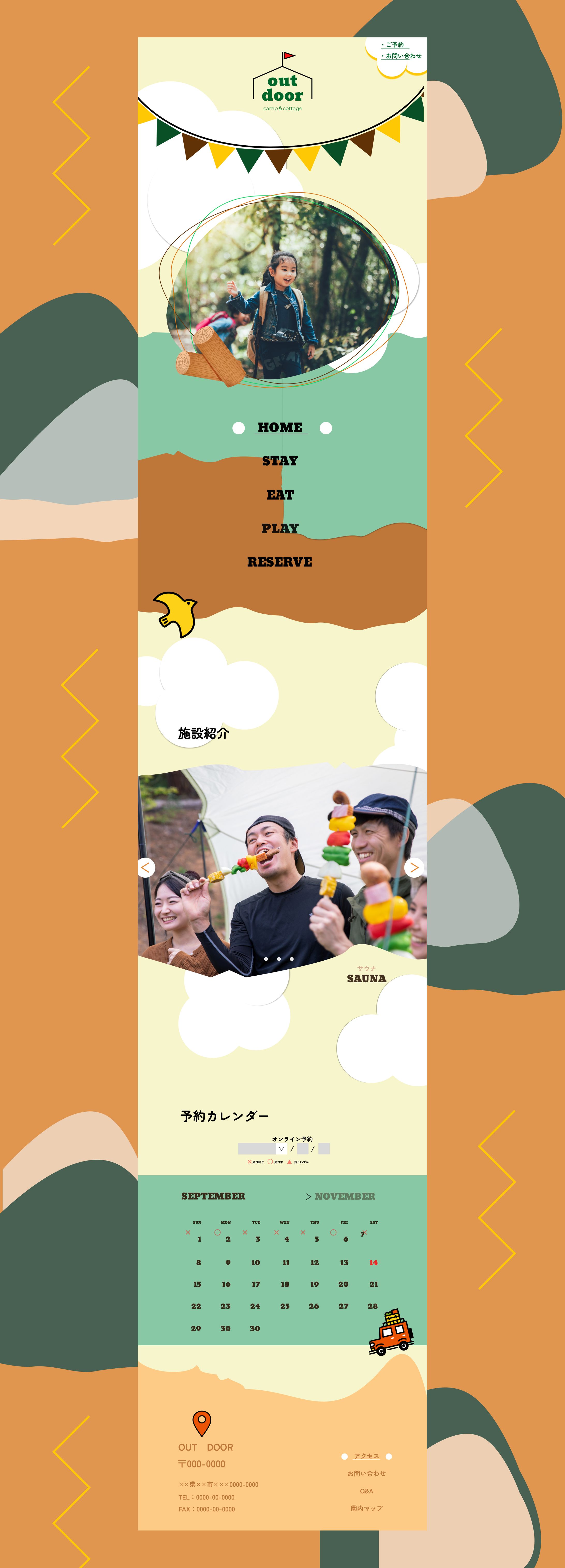 キャンプHP　TOP-1