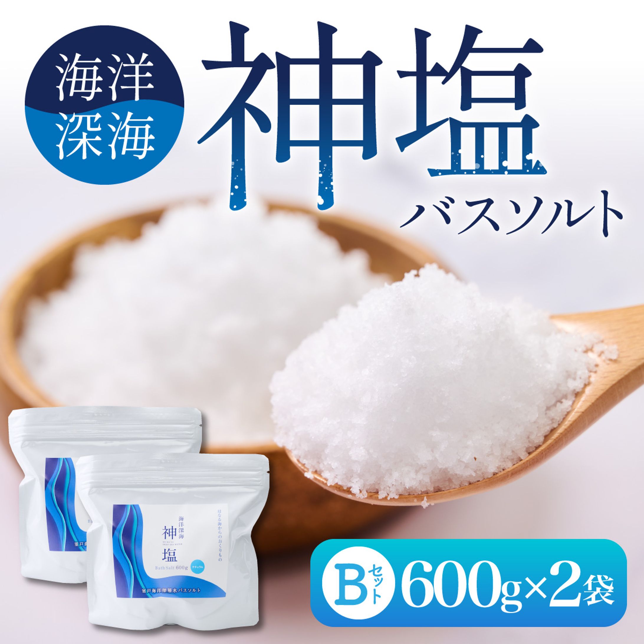 楽天市場 バスソルト サムネイル-1