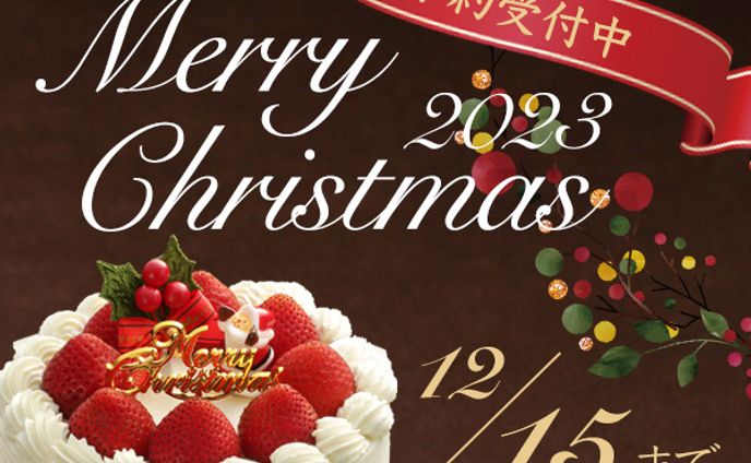 バナー、クリスマス