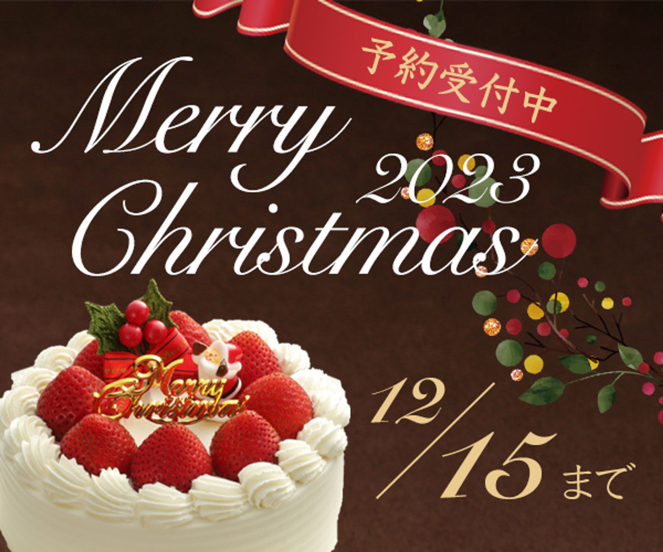 バナー/クリスマス-1
