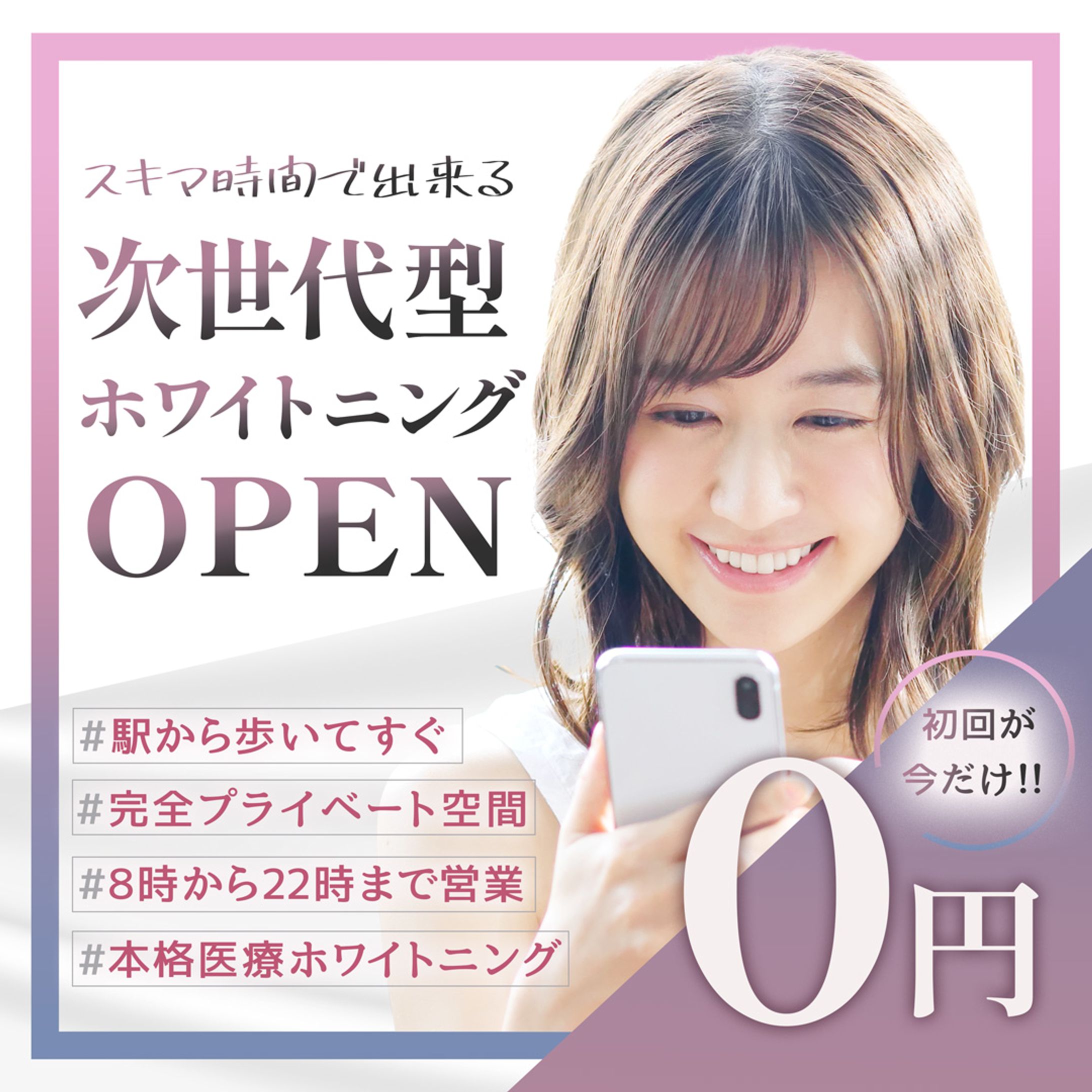 女性向け広告バナー-1