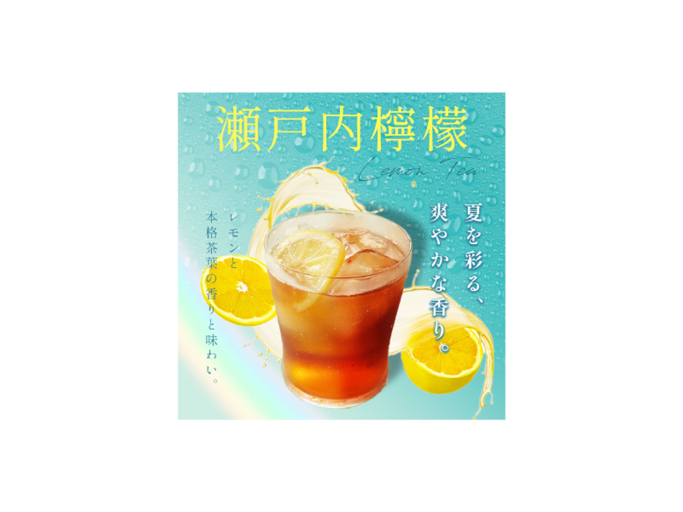 ドリンクバナー-1