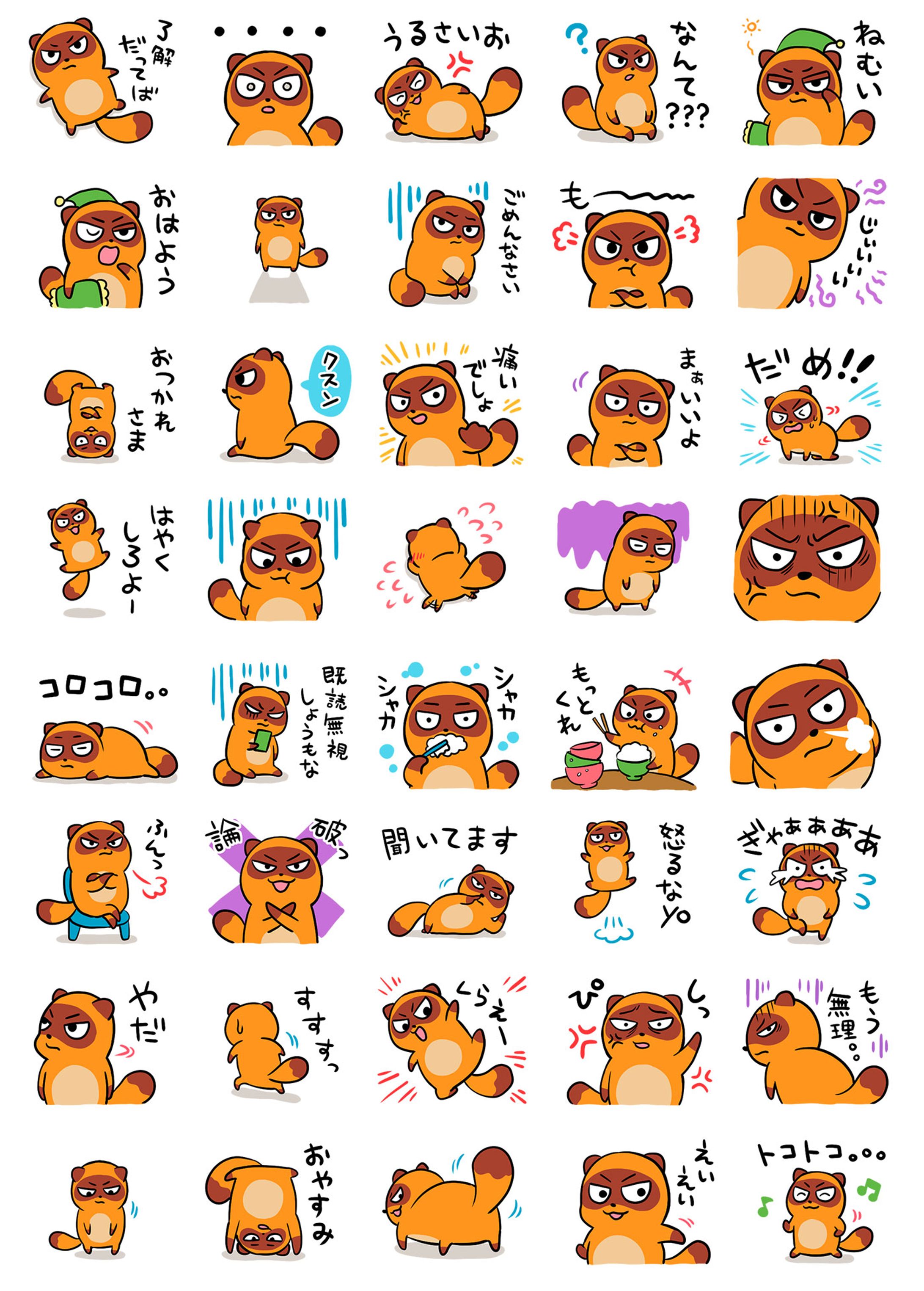 【LINEスタンプ】怒りっぽいたぬき-1