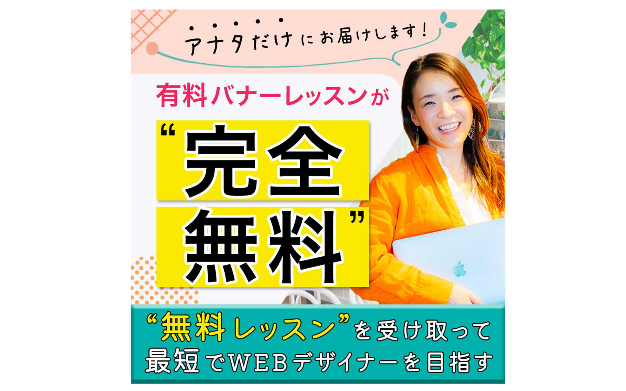 【バナー】SNS用広告-1