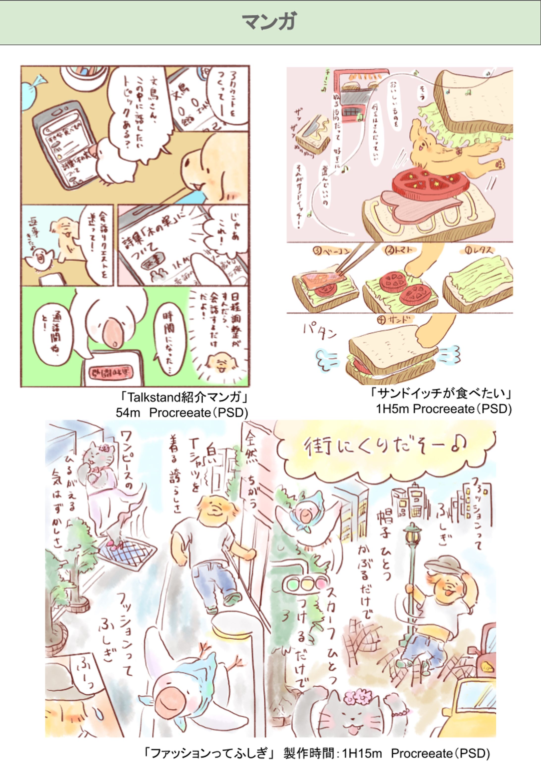 マンガ-1