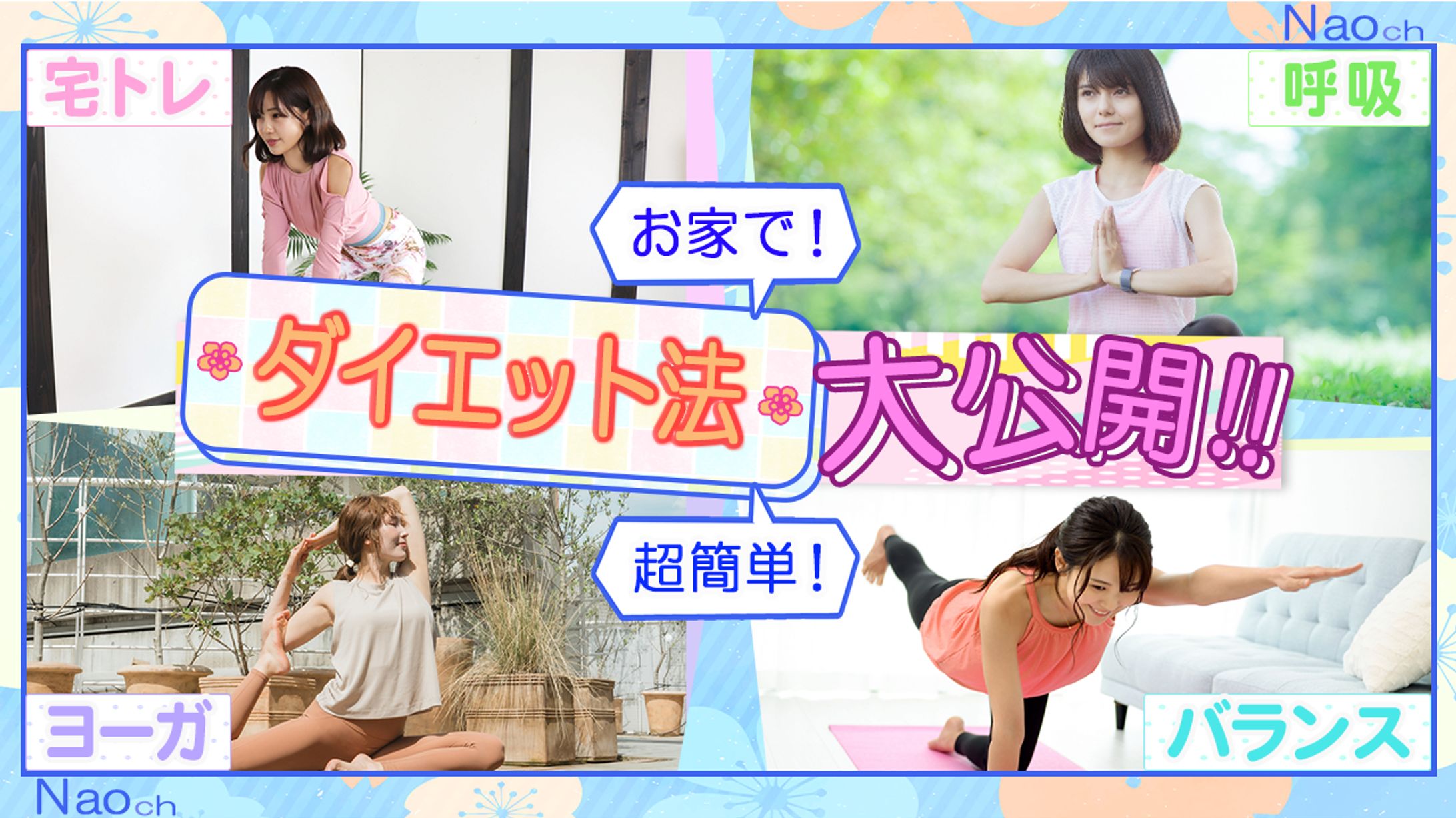 サムネイル(フィットネス系)※サンプル※-1