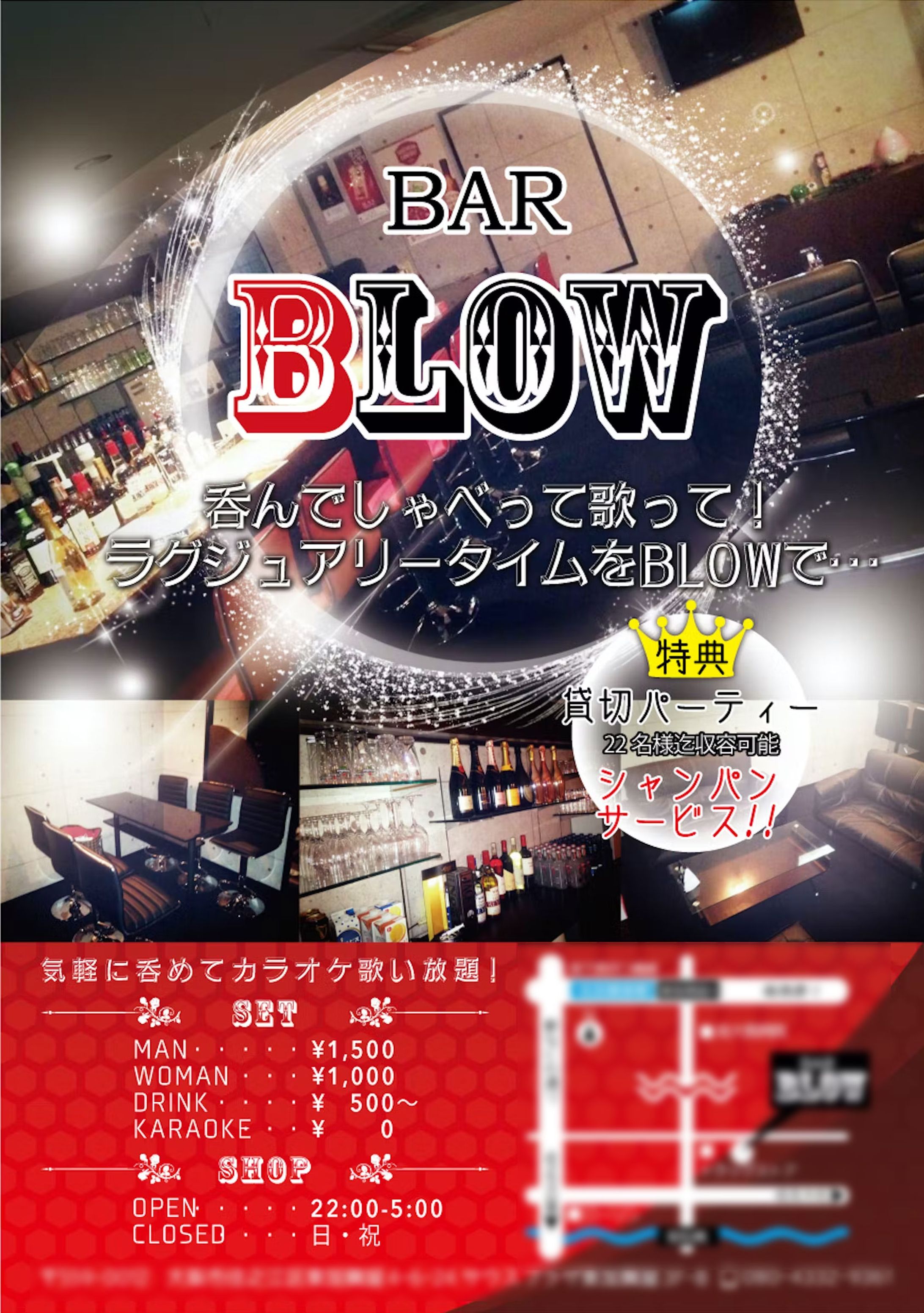 BARチラシ-1