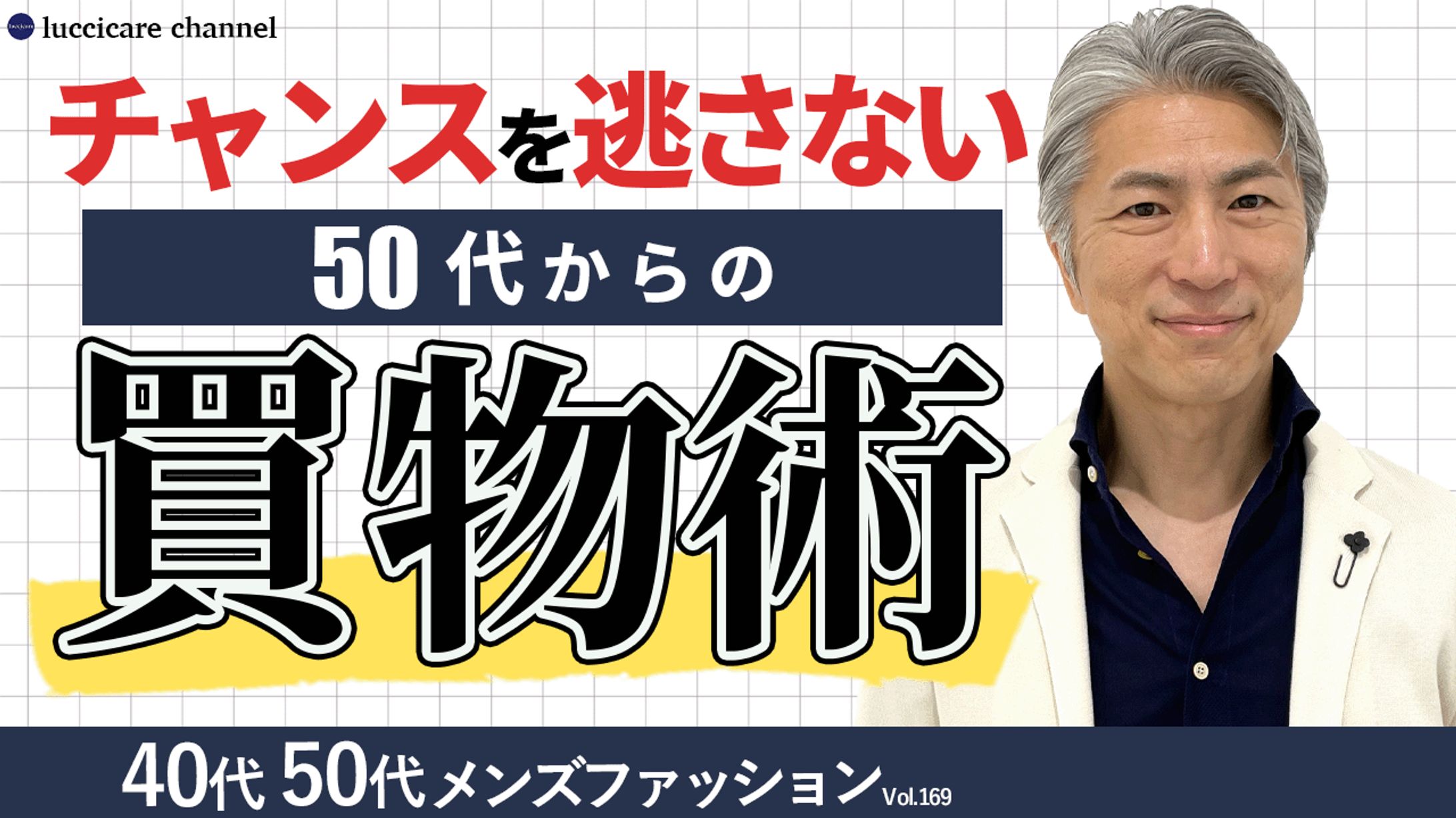 YouTubeサムネイル-1