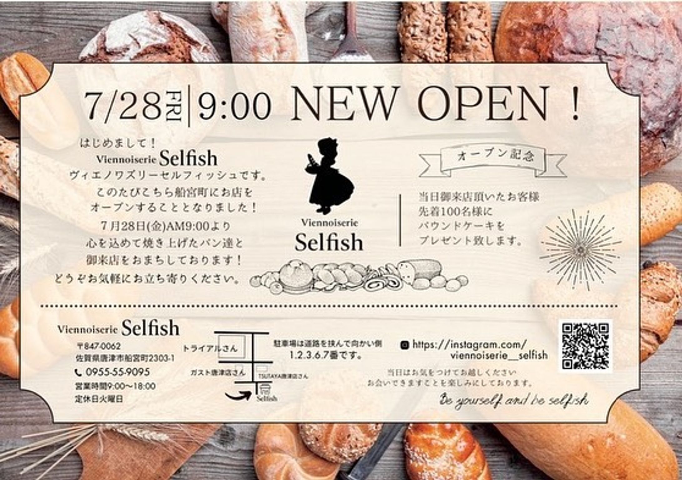 後輩が唐津にお店をオープンします🥺
DM手伝わせて頂きました✨️

 #ヴィエノワズリーセルフィッシュ 
 #DM 
 #デザイン
 #キャンバ
 #Canva
 #Illustrator 
 #イラスト
 #iPad
 #Apple-1