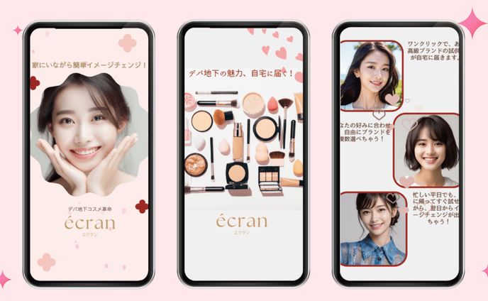 コスメ通販サイト