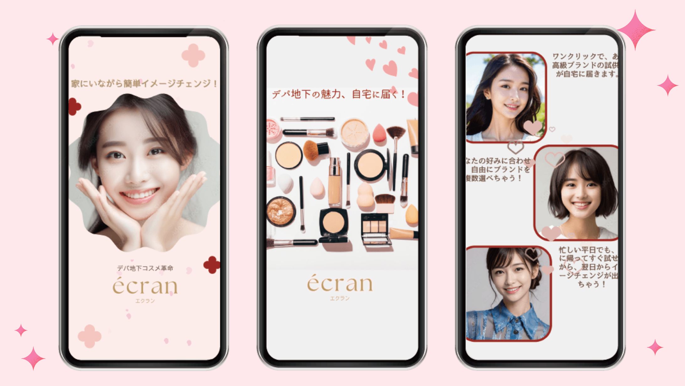 コスメ通販サイト-1