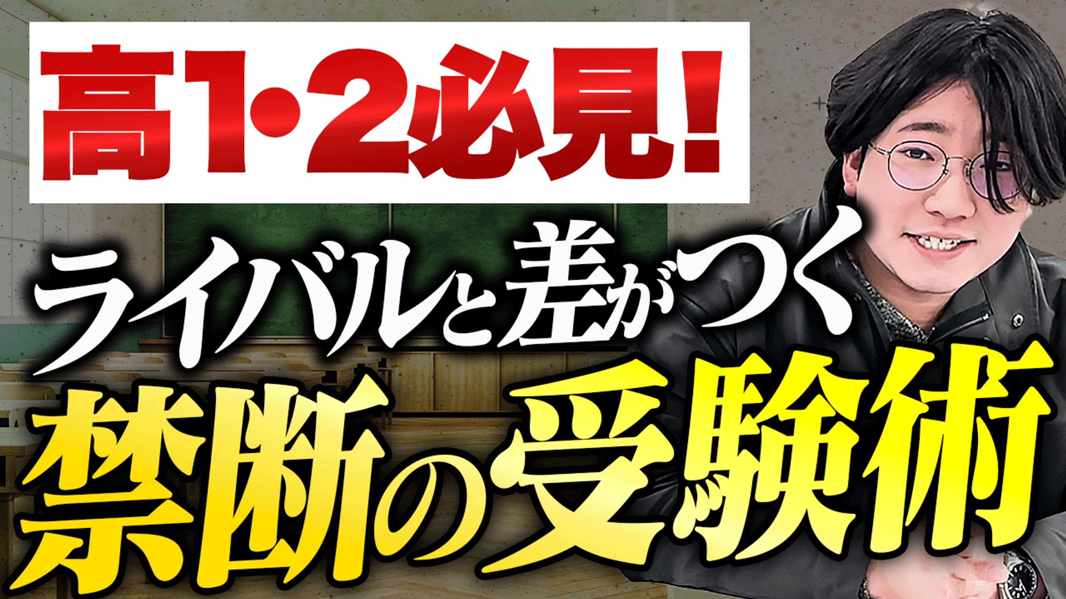 YouTubeサムネイル-1