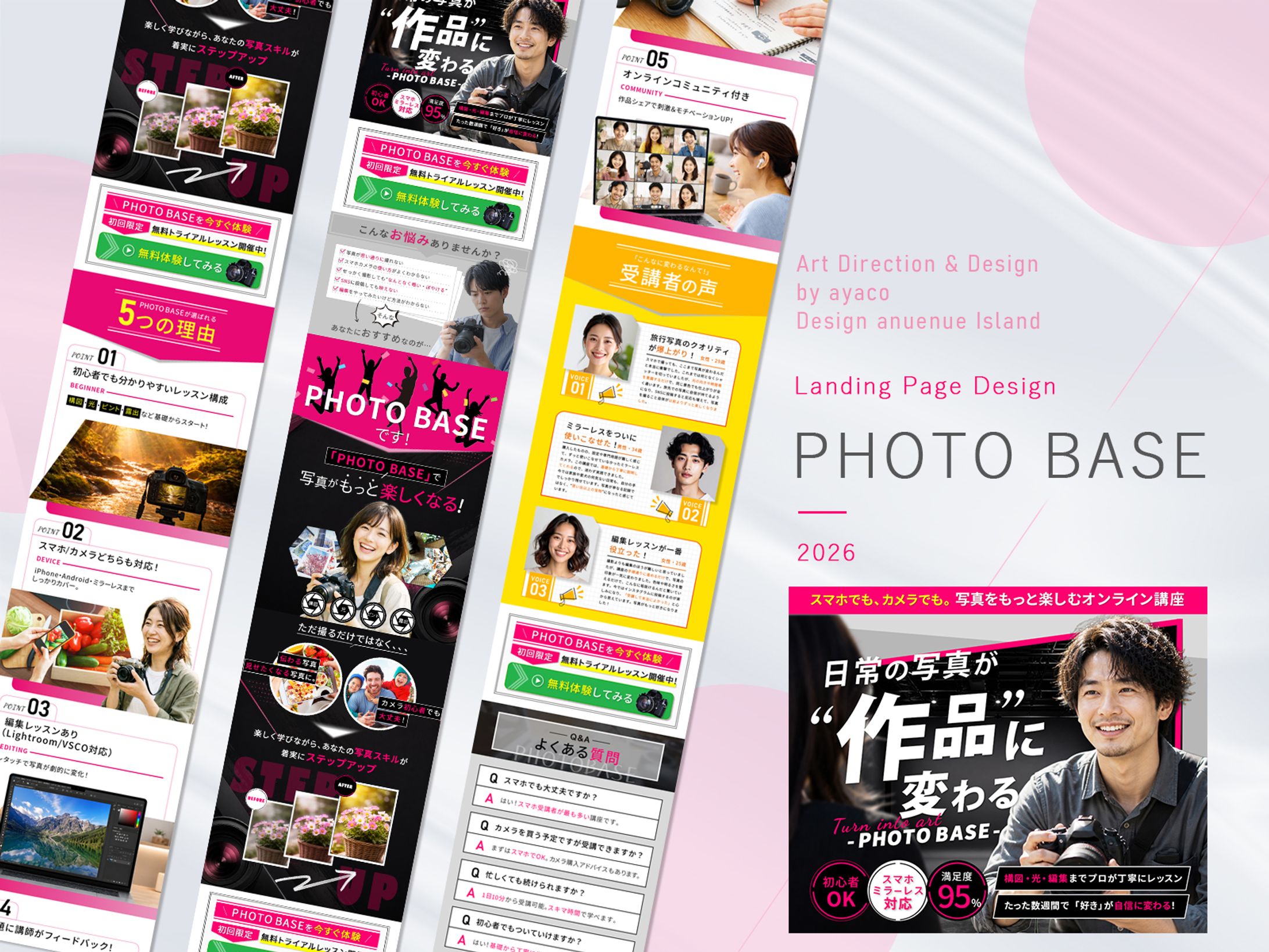 講座・スクール向けLP｜カメラ×写真講座（世界観・行動導線設計）-1