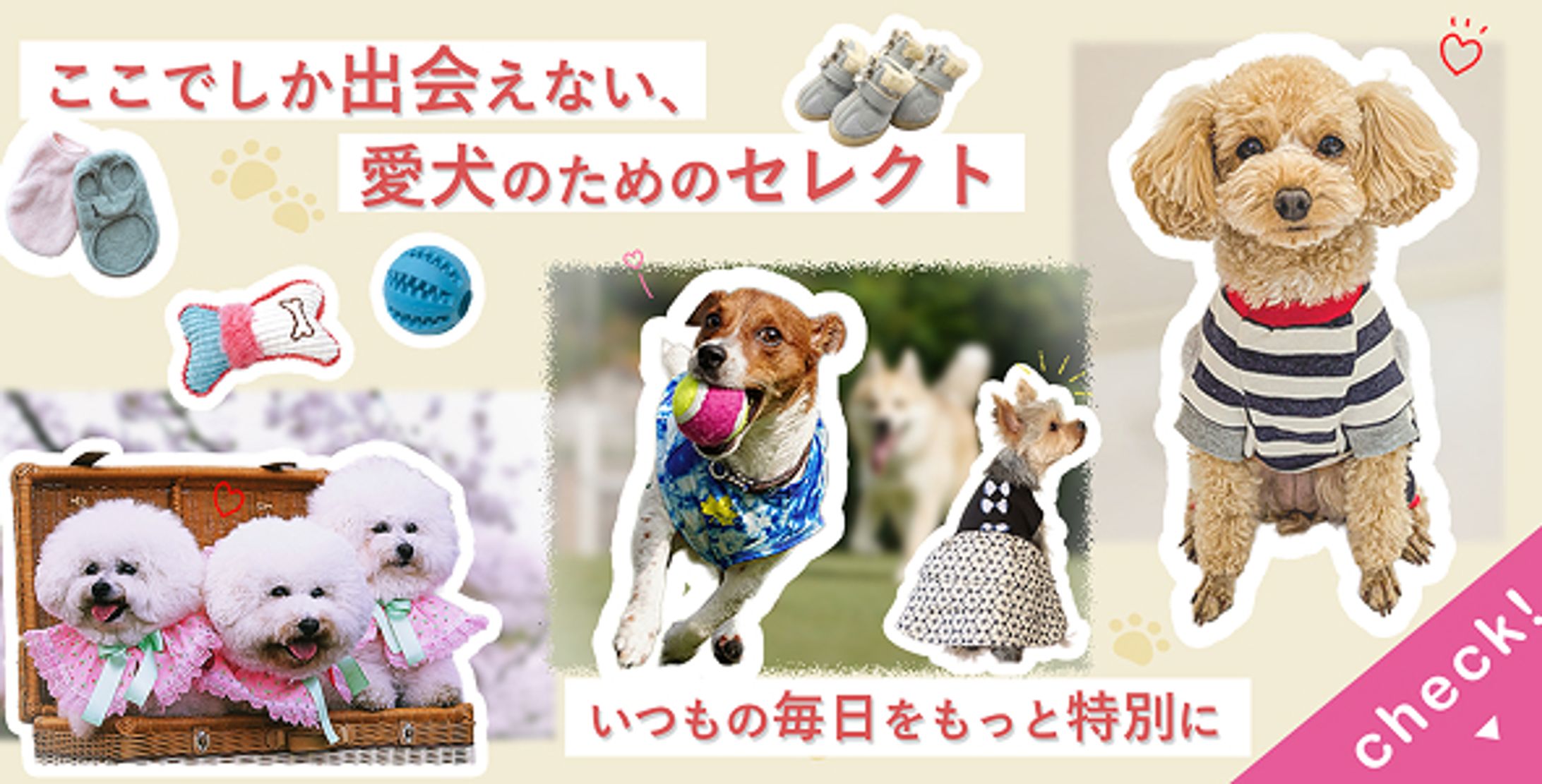 ドッグショップバナー-1