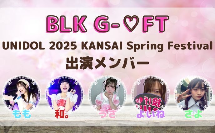  「BLKG‐♡FT」スプフェス　告知画像