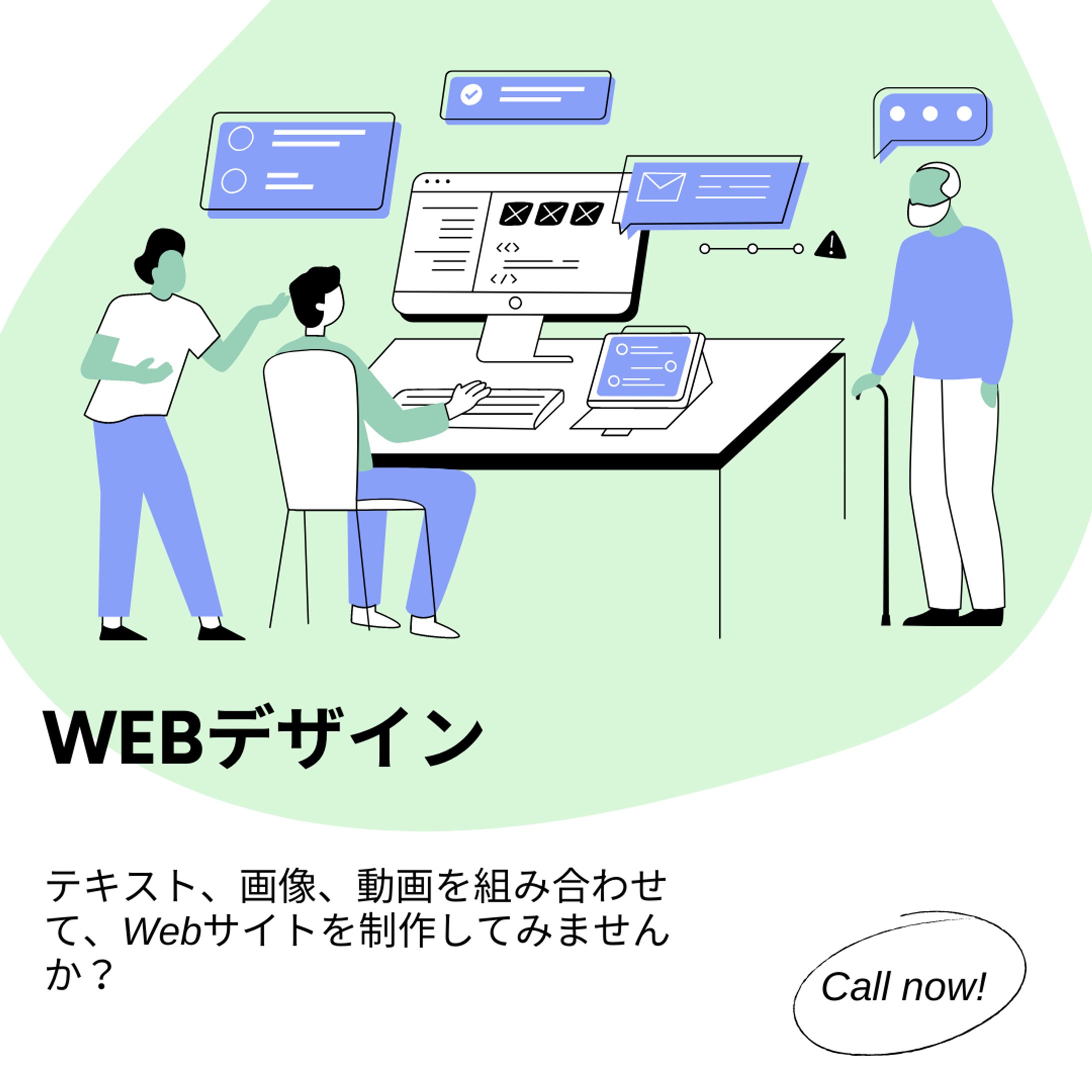 webデザイン-1
