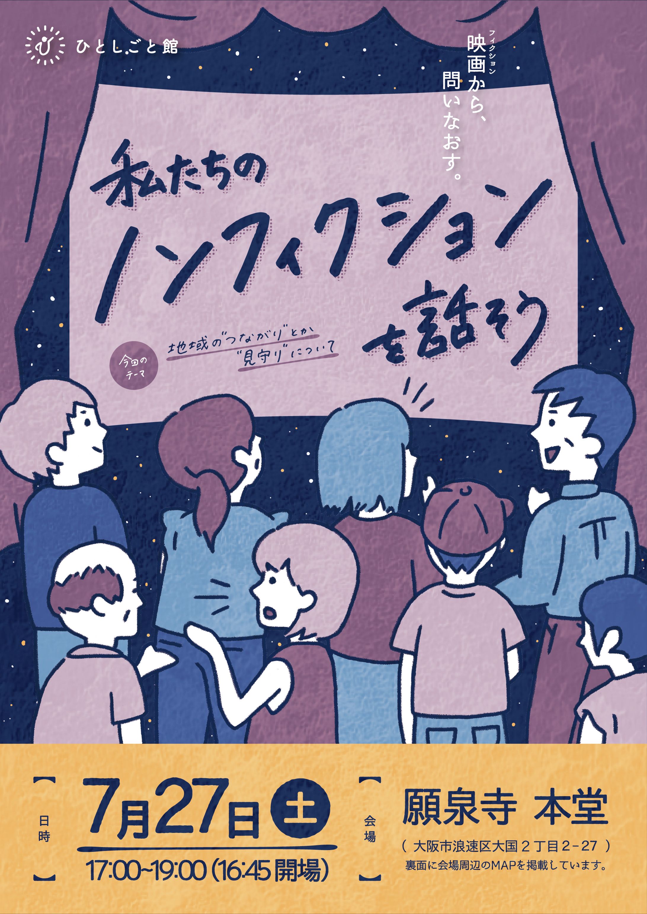 ［ illustration / design ］フライヤーデザイン 04-1