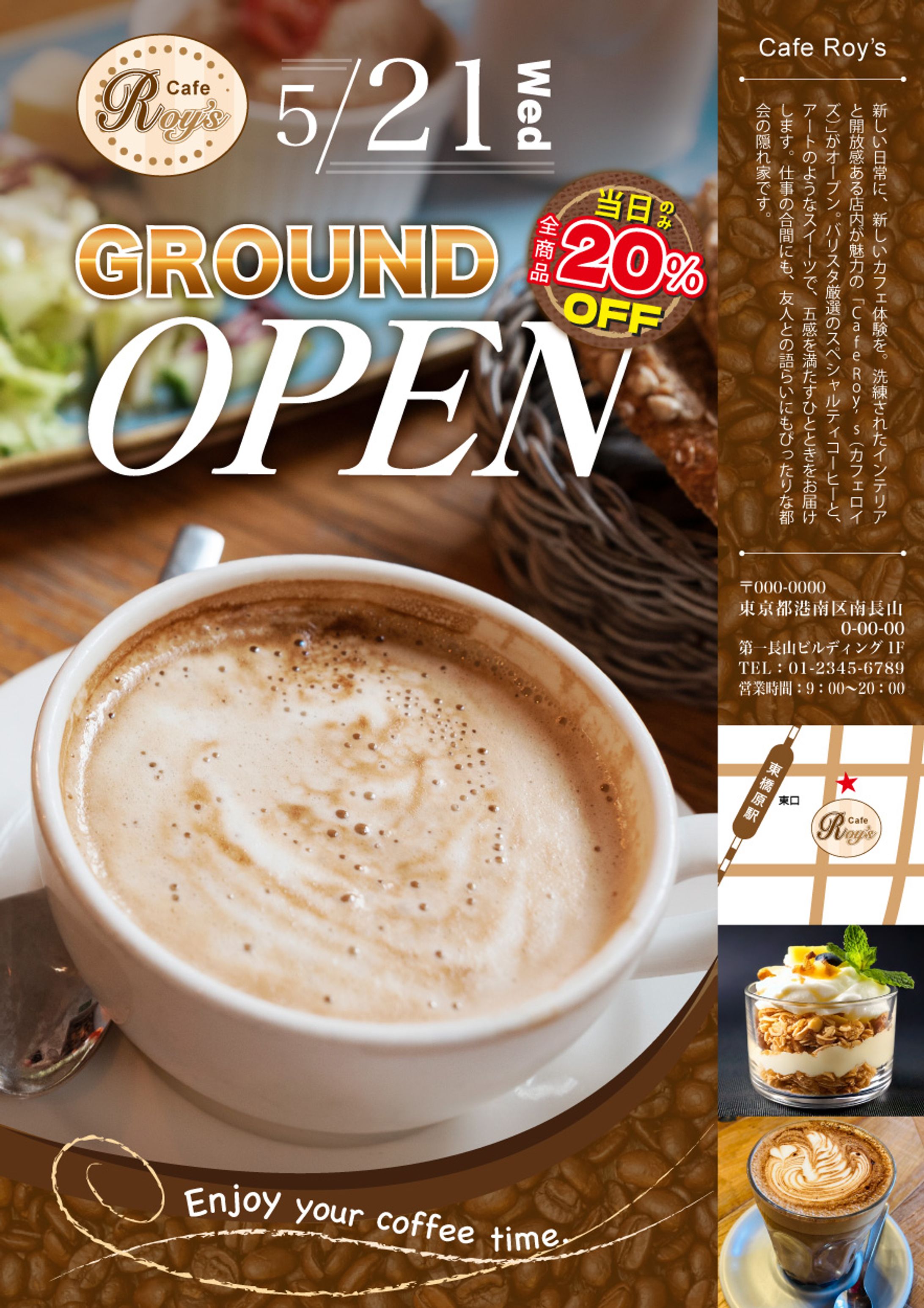 カフェ（Cafe Roys）②-1
