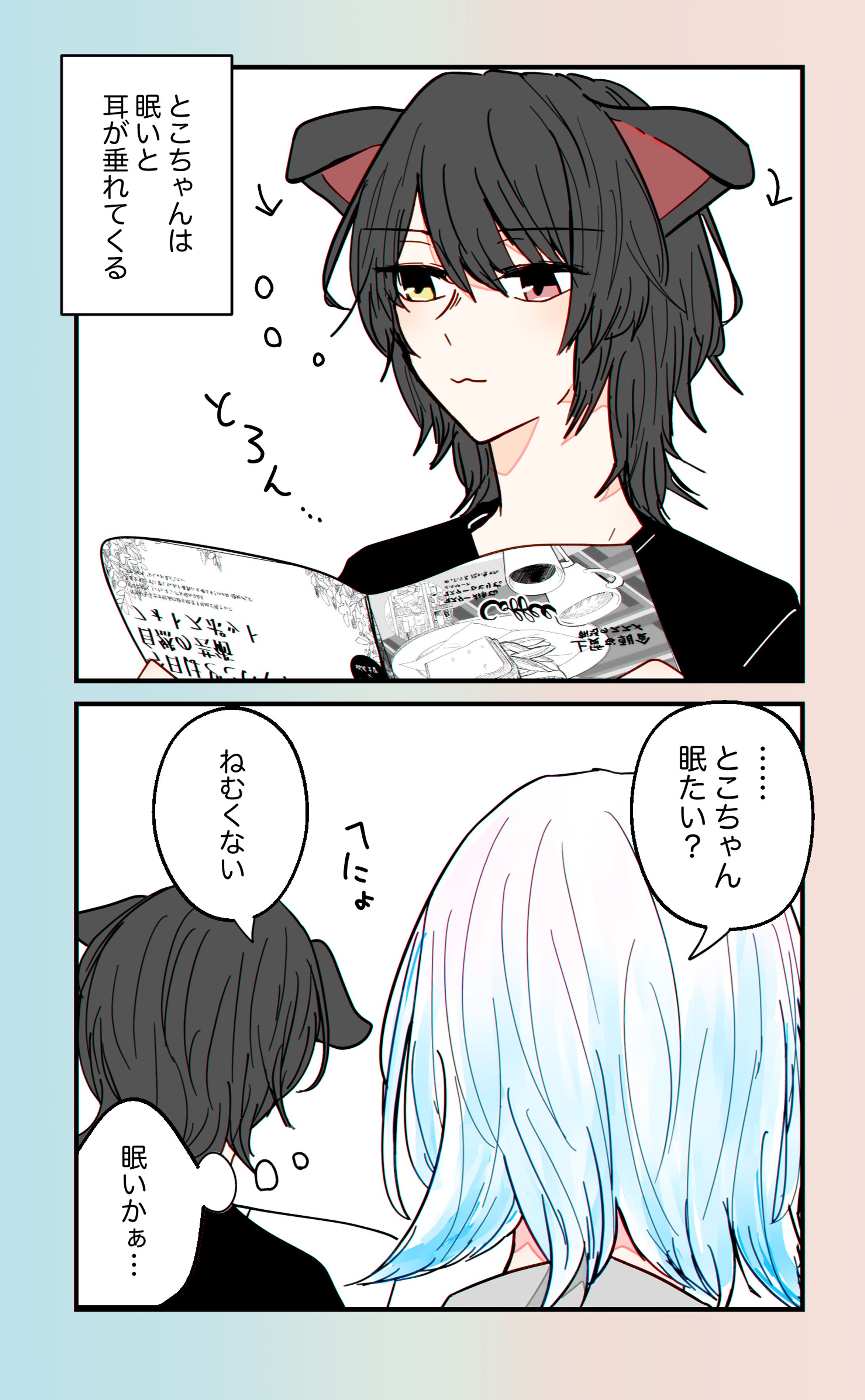 お耳かわいいね【1枚】-1