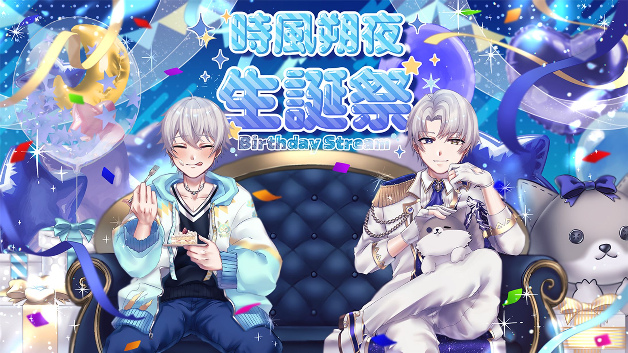 〈ご依頼〉時風朔夜様　誕生日配信サムネイル・ロゴ-1