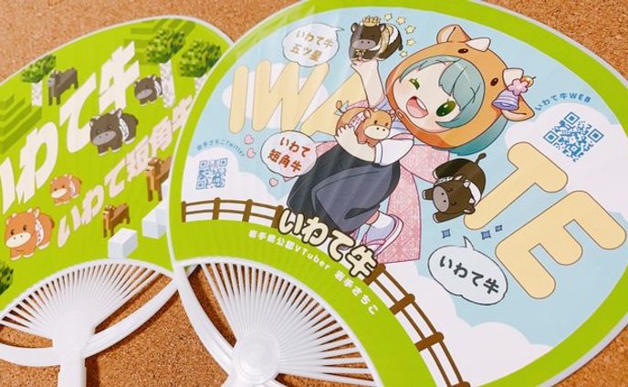 いわて牛キャンペーン
