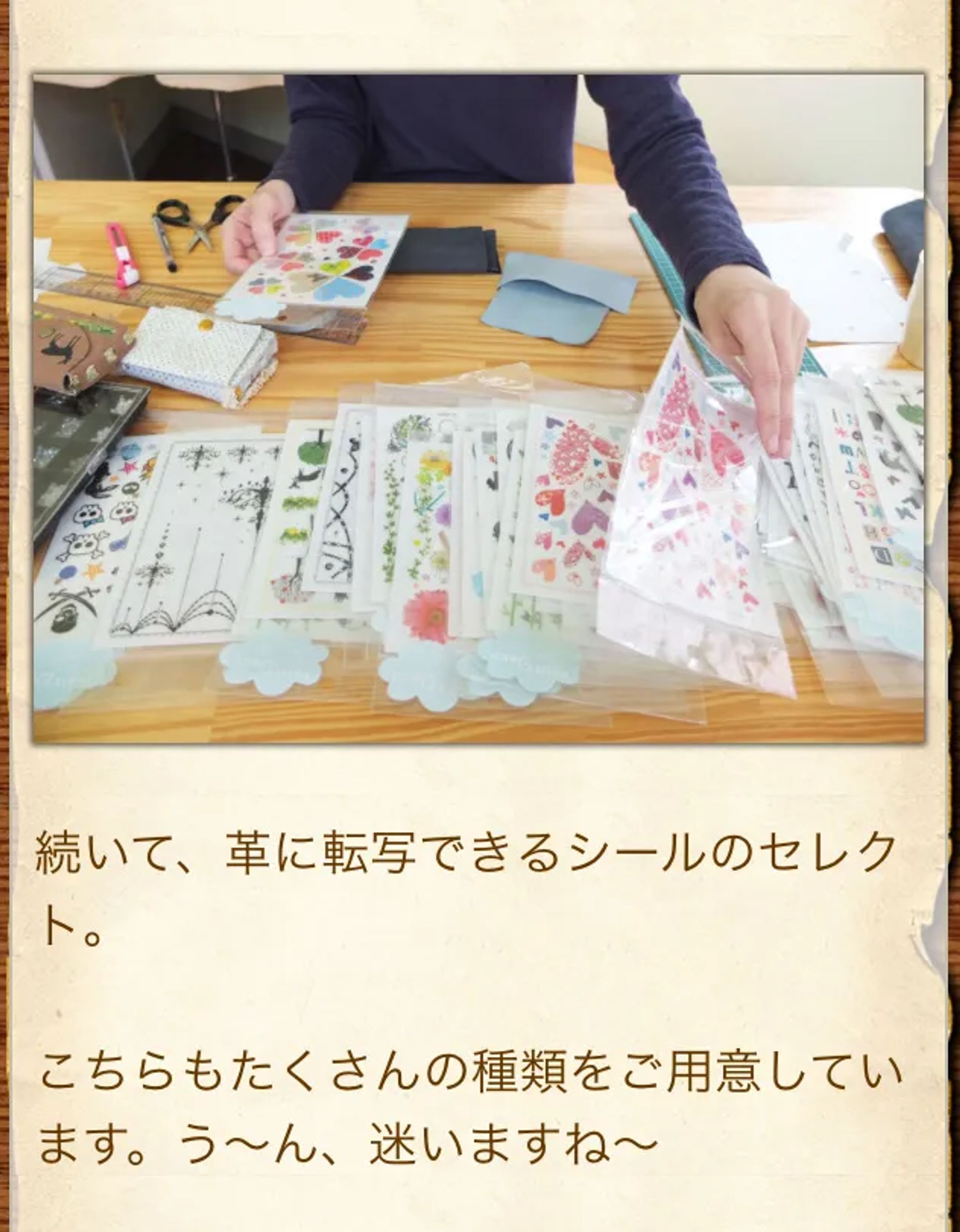 転写シール　作家さんコラボ-1