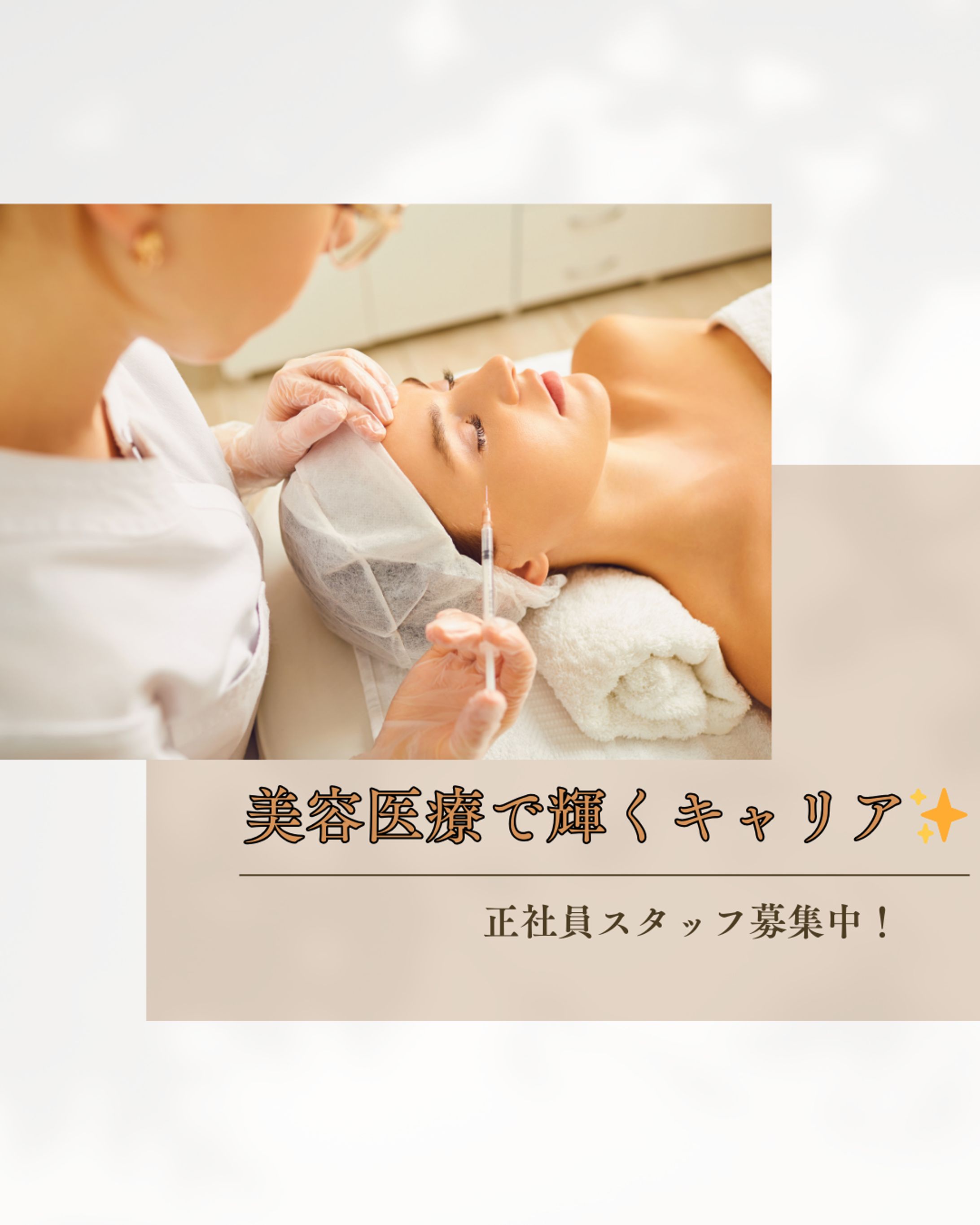 美容クリニックTBC-1