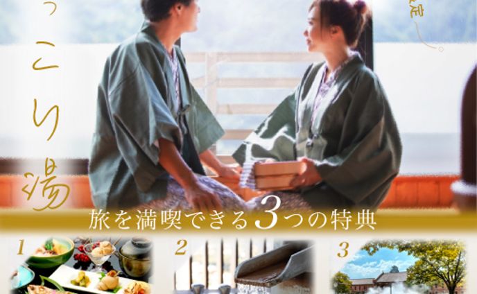 #2. 温泉旅館バナー