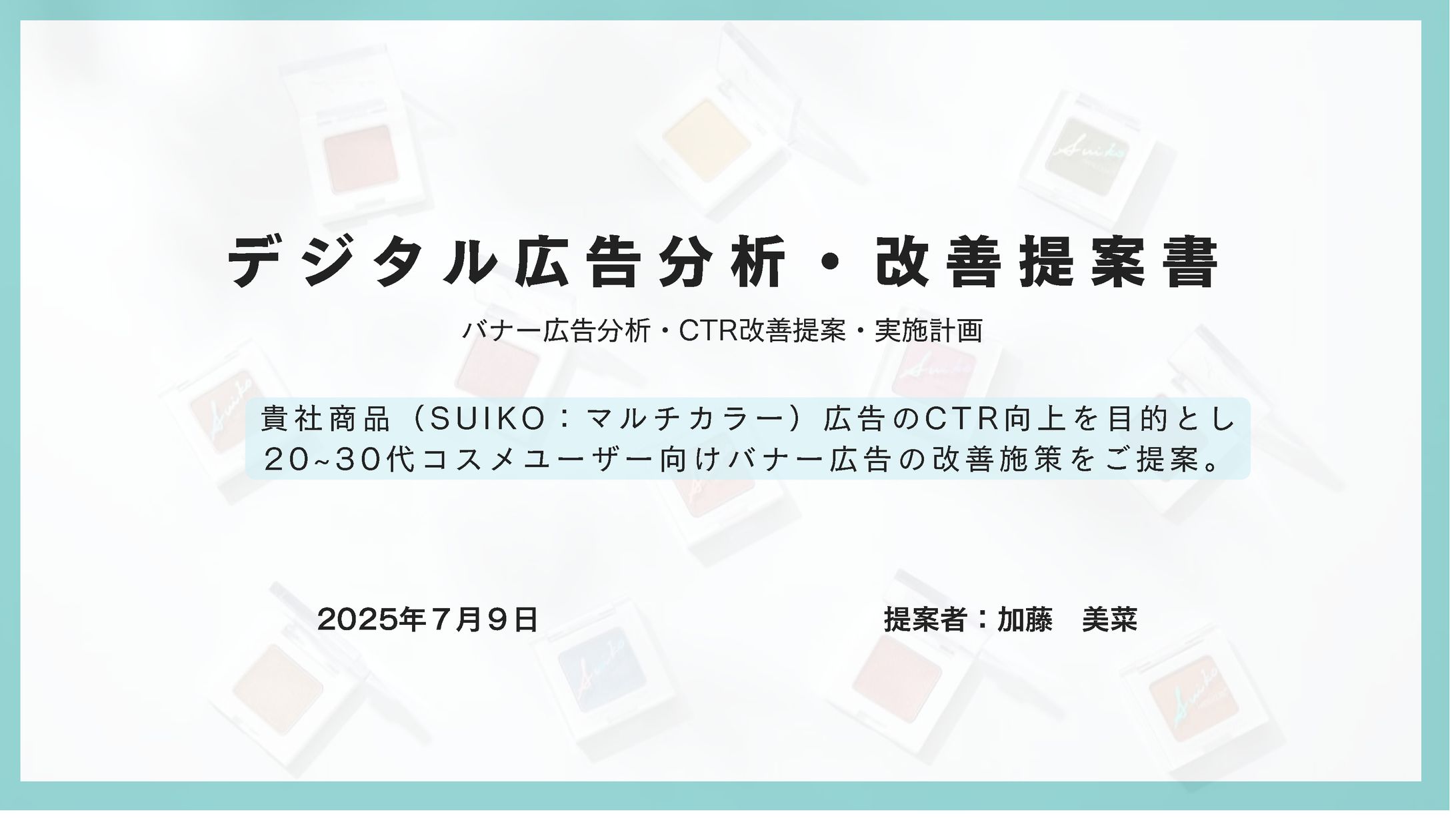 プレゼンテーション 資料-1