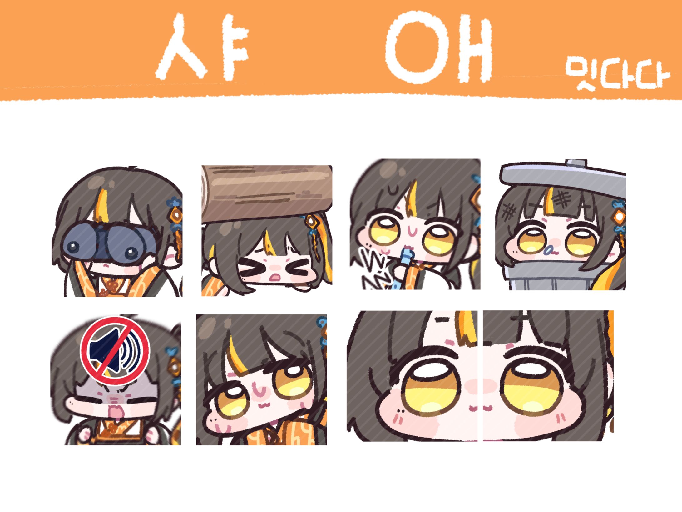 SOOP 샤애님 구독티콘-1