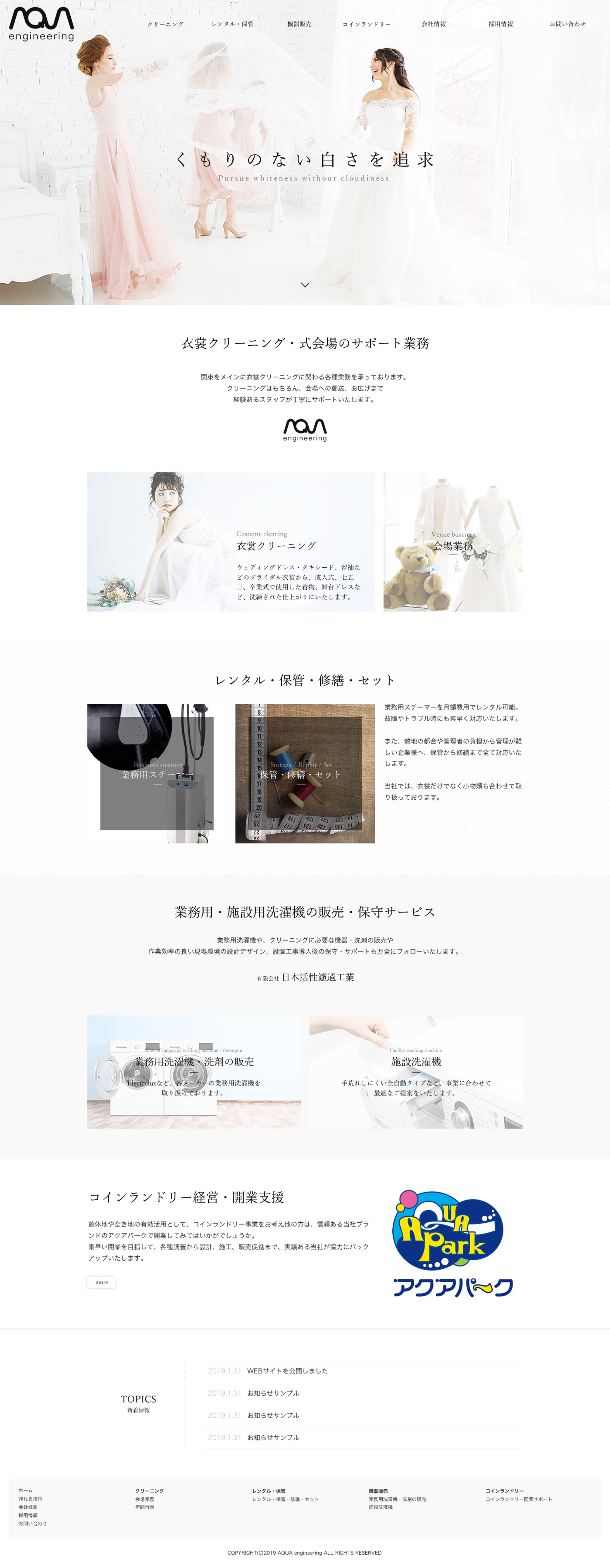 衣装レンタル-1