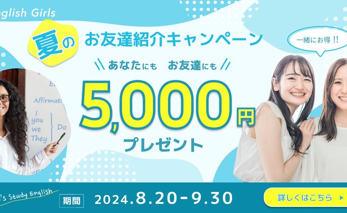 英会話スクールバナー