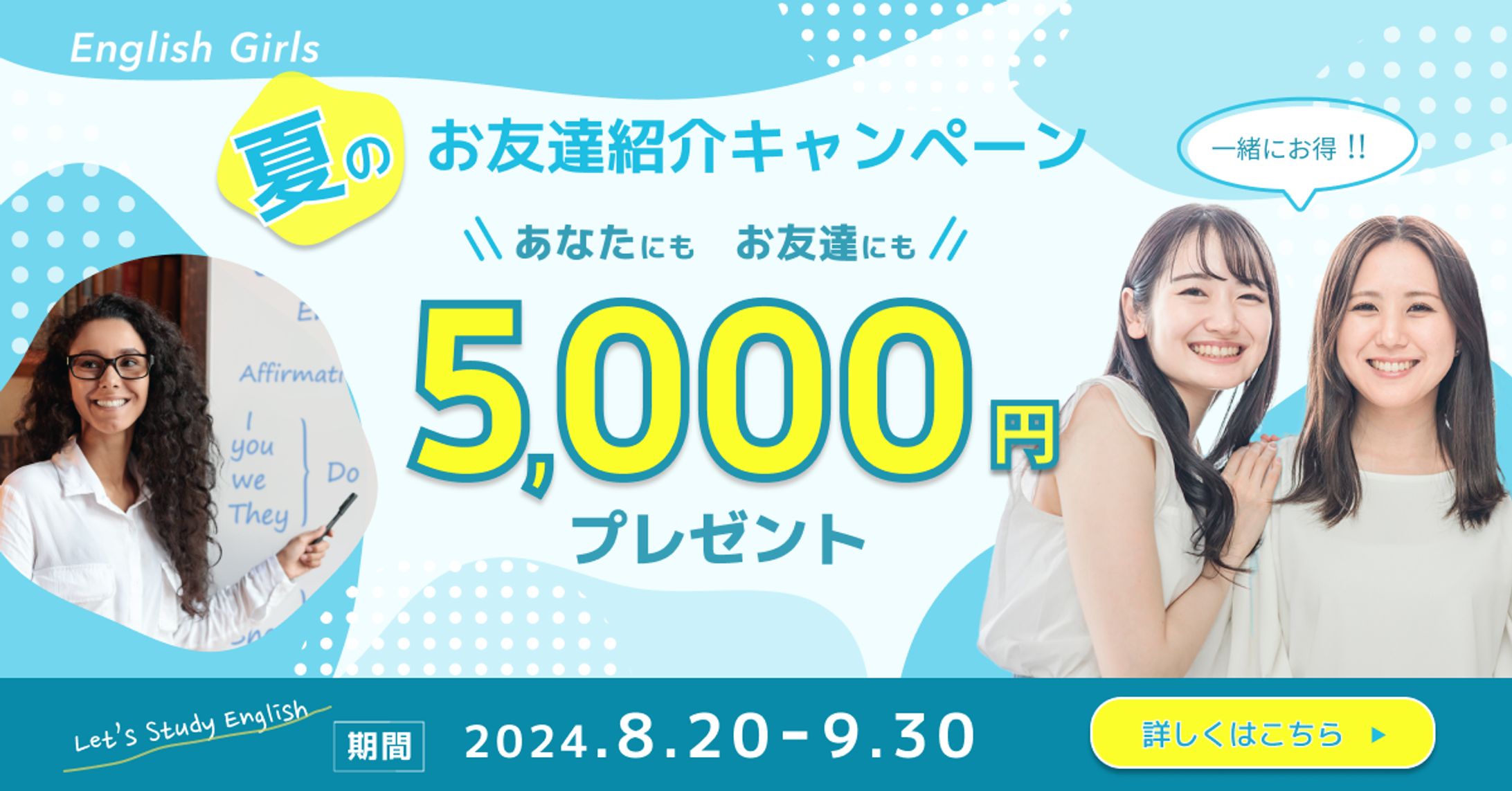 英会話スクールバナー-1